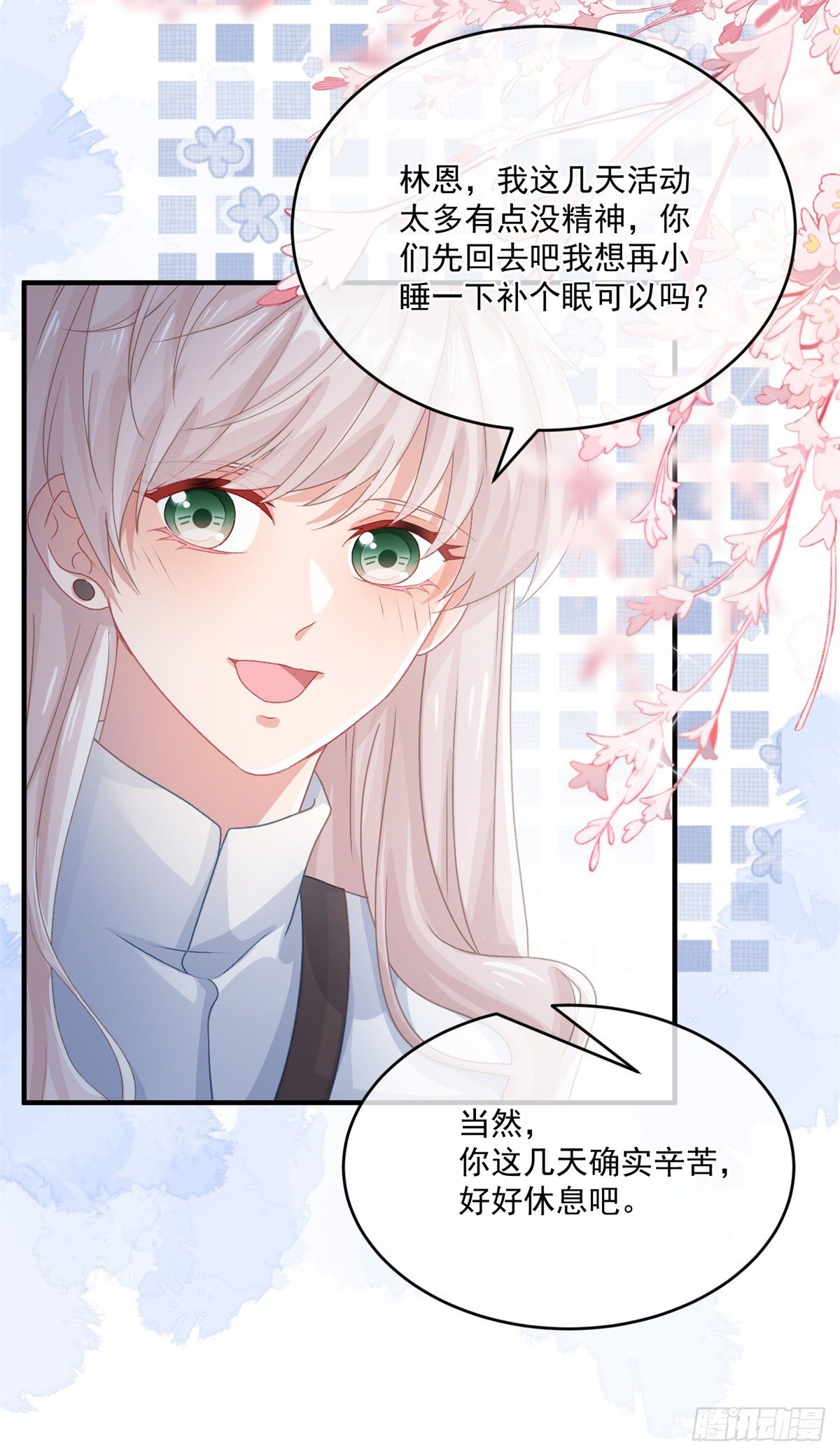 第73话 阴谋的味道-第74话