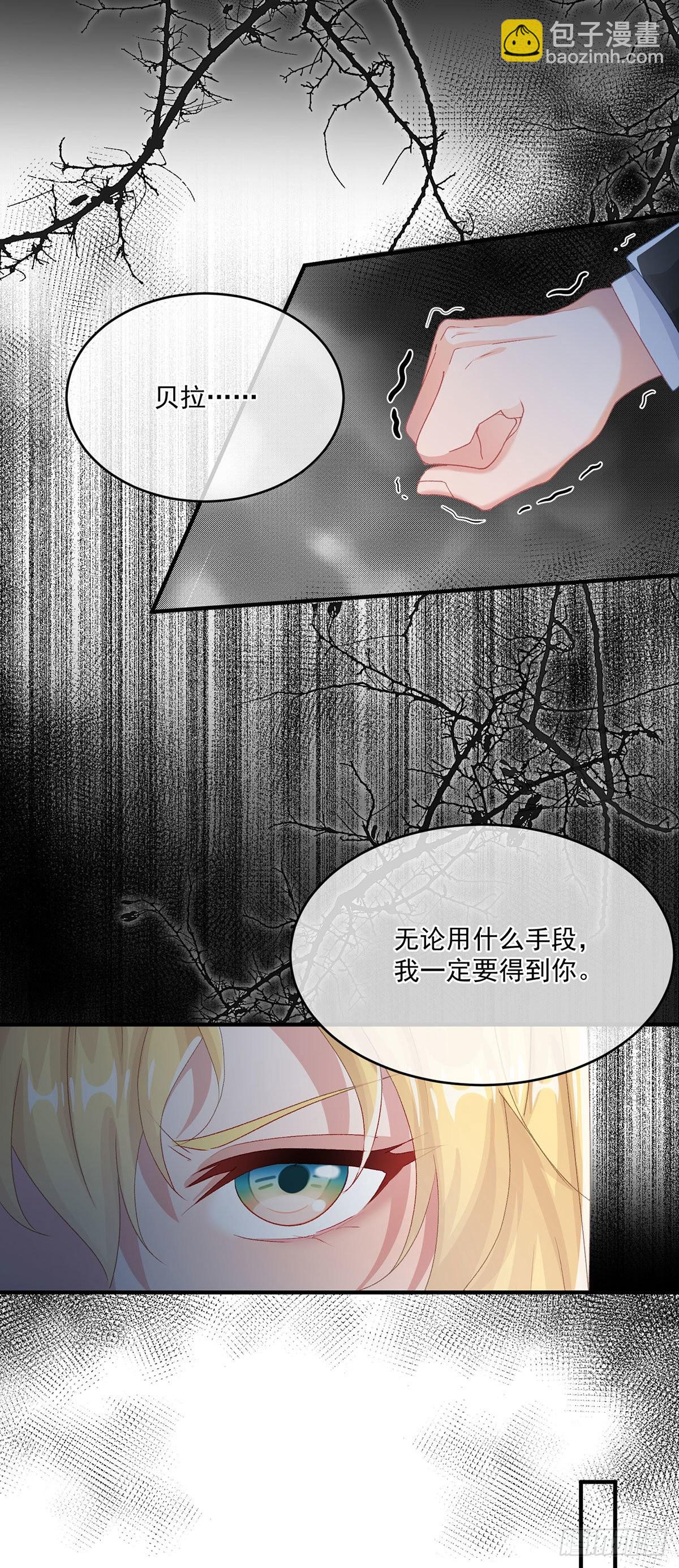 第75话 伊莱的安慰-第76话
