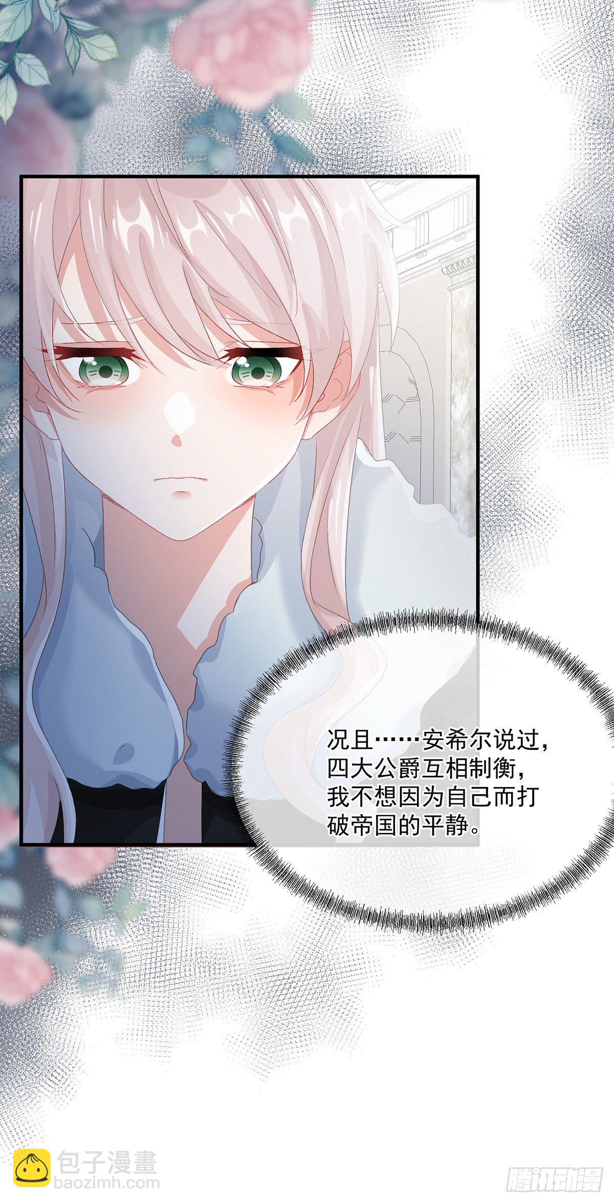 第75话 伊莱的安慰-第76话