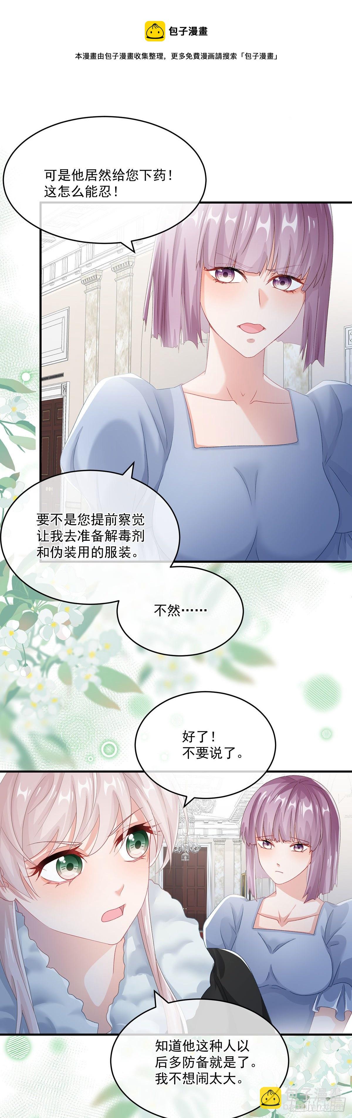 第75话 伊莱的安慰-第76话