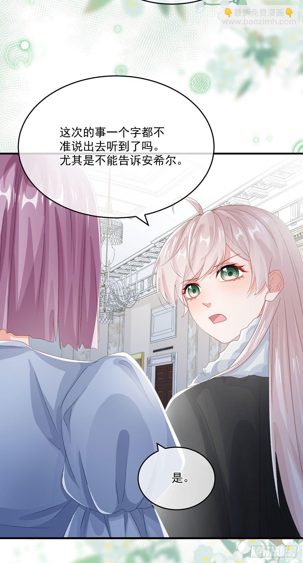 第75话 伊莱的安慰-第76话