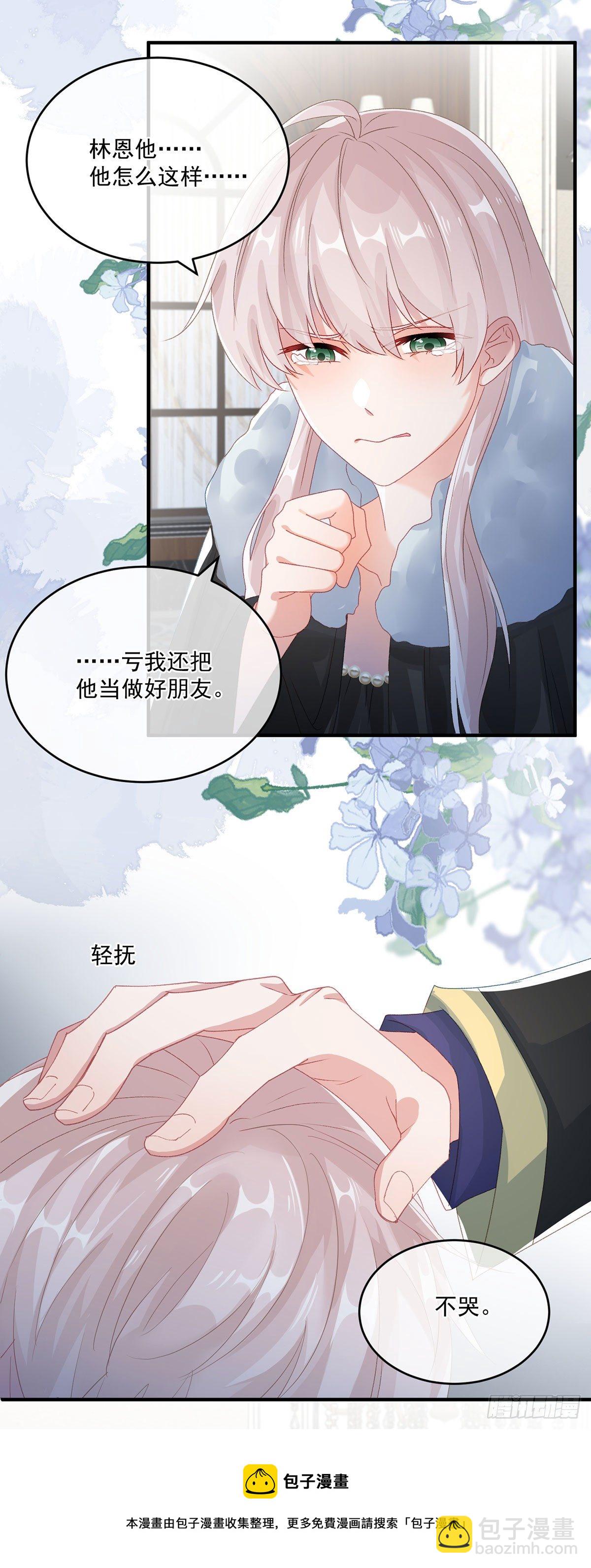 第75话 伊莱的安慰-第76话