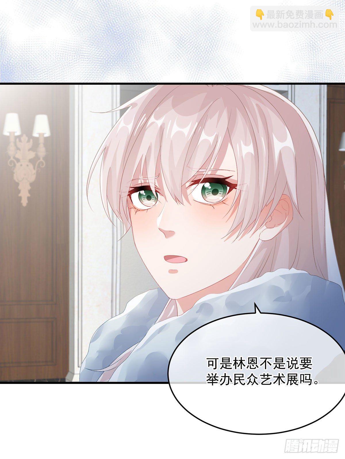 第75话 伊莱的安慰-第76话