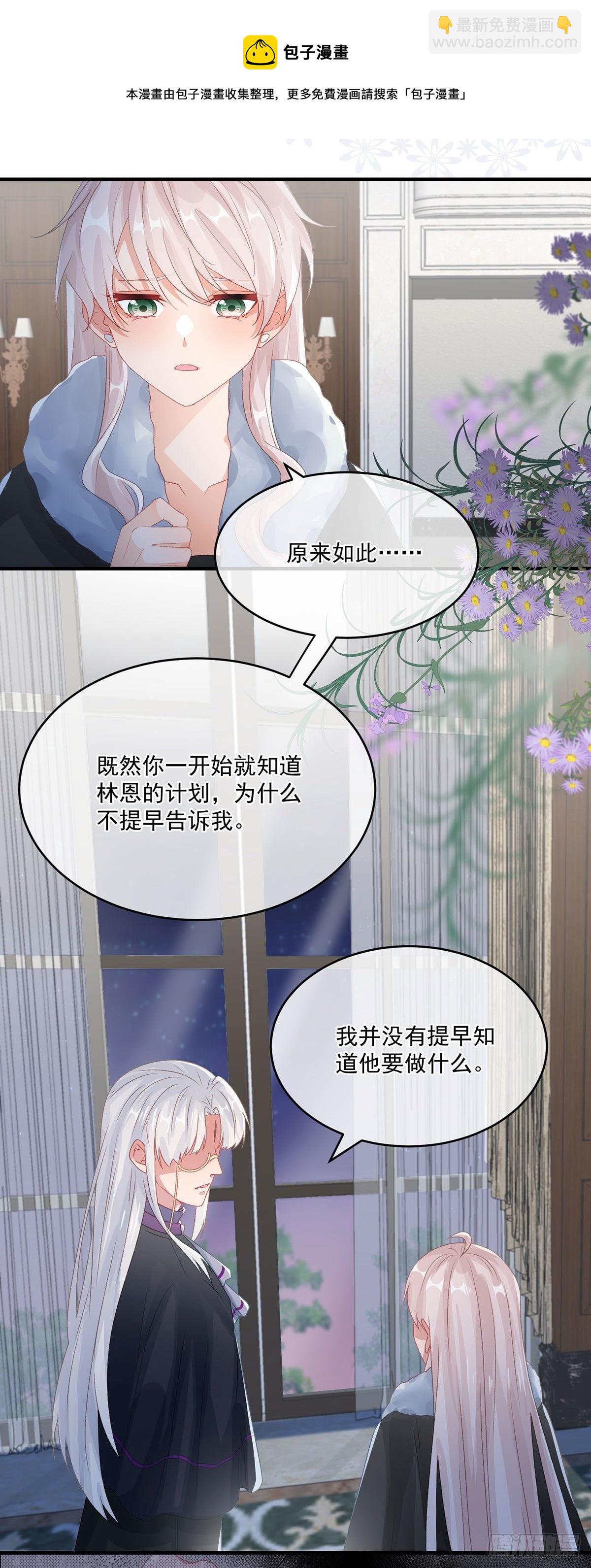 第75话 伊莱的安慰-第76话