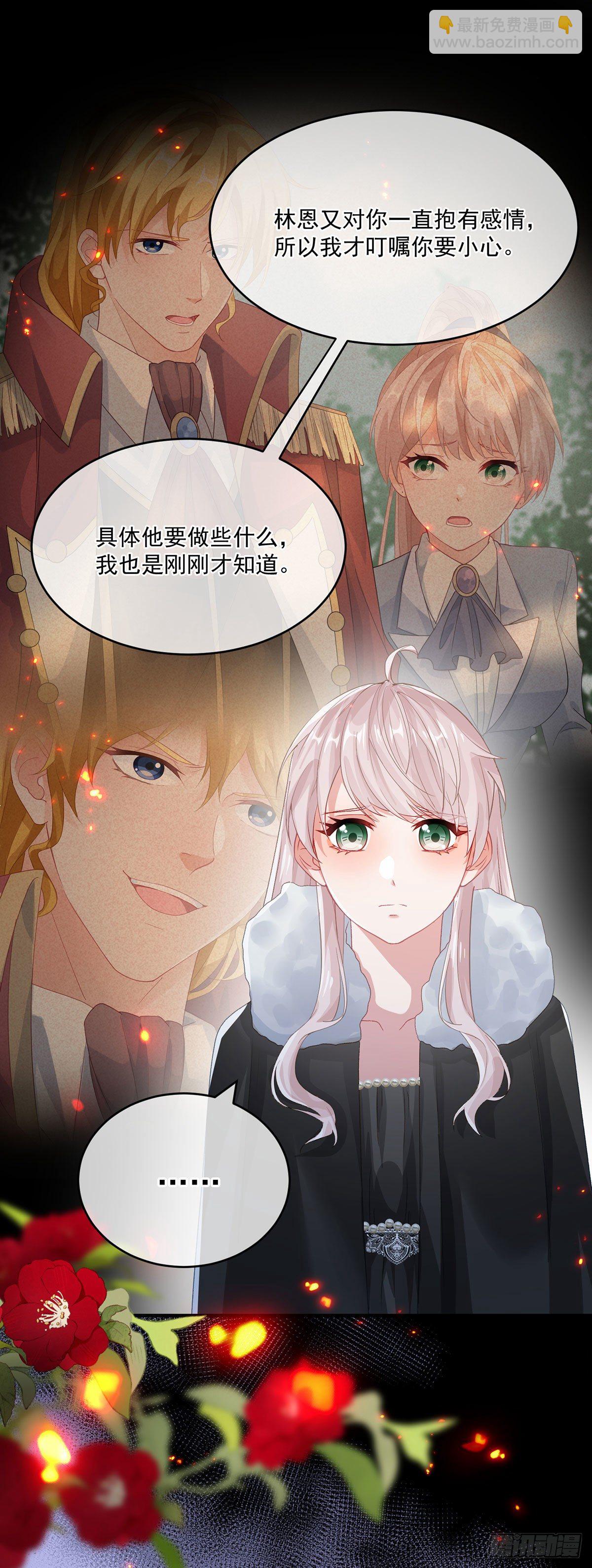 第75话 伊莱的安慰-第76话