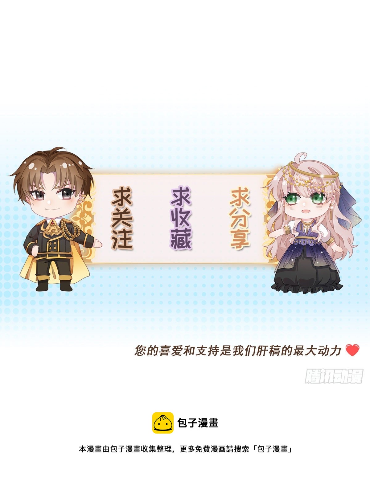第75话 伊莱的安慰-第76话