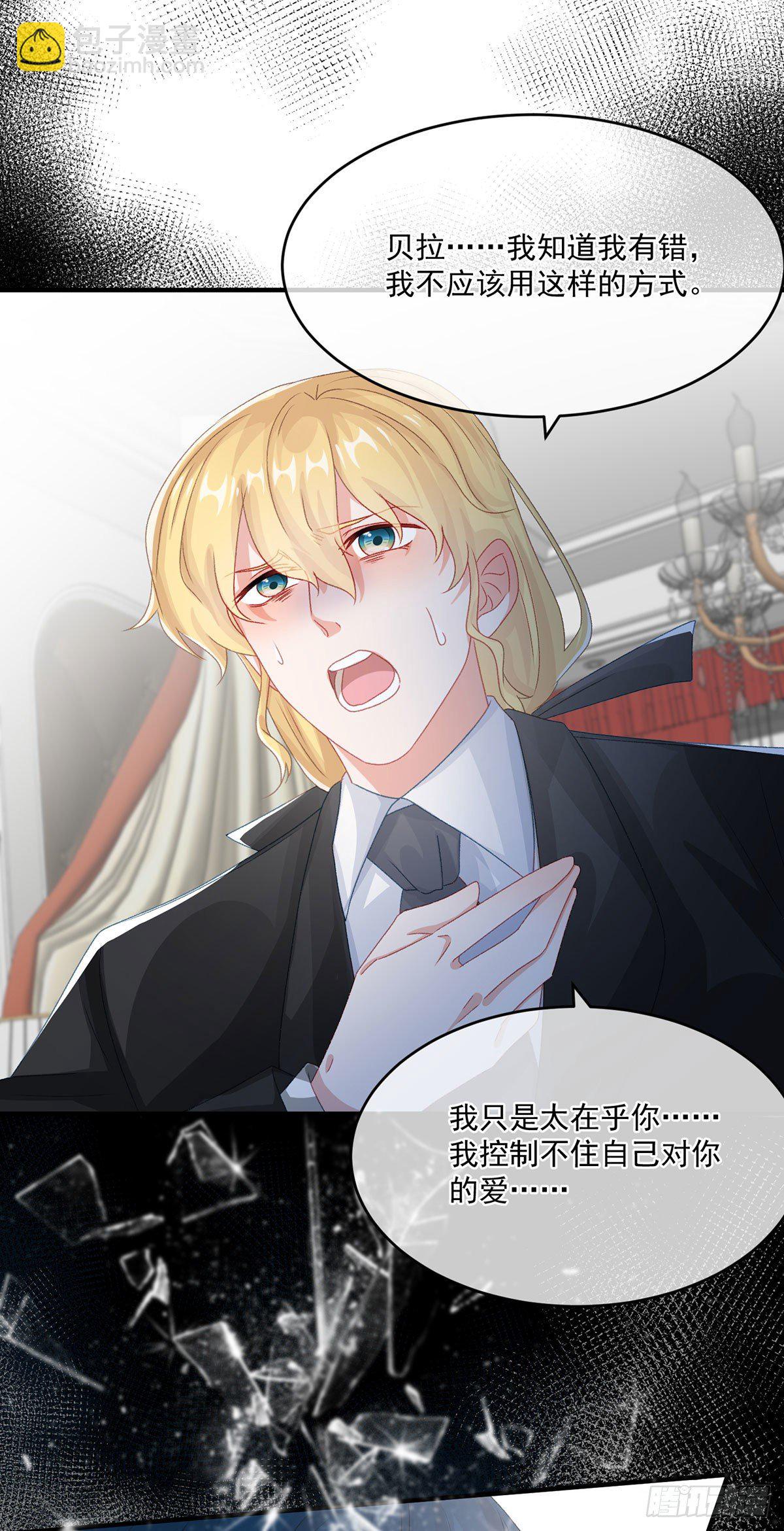 第75话 伊莱的安慰-第76话