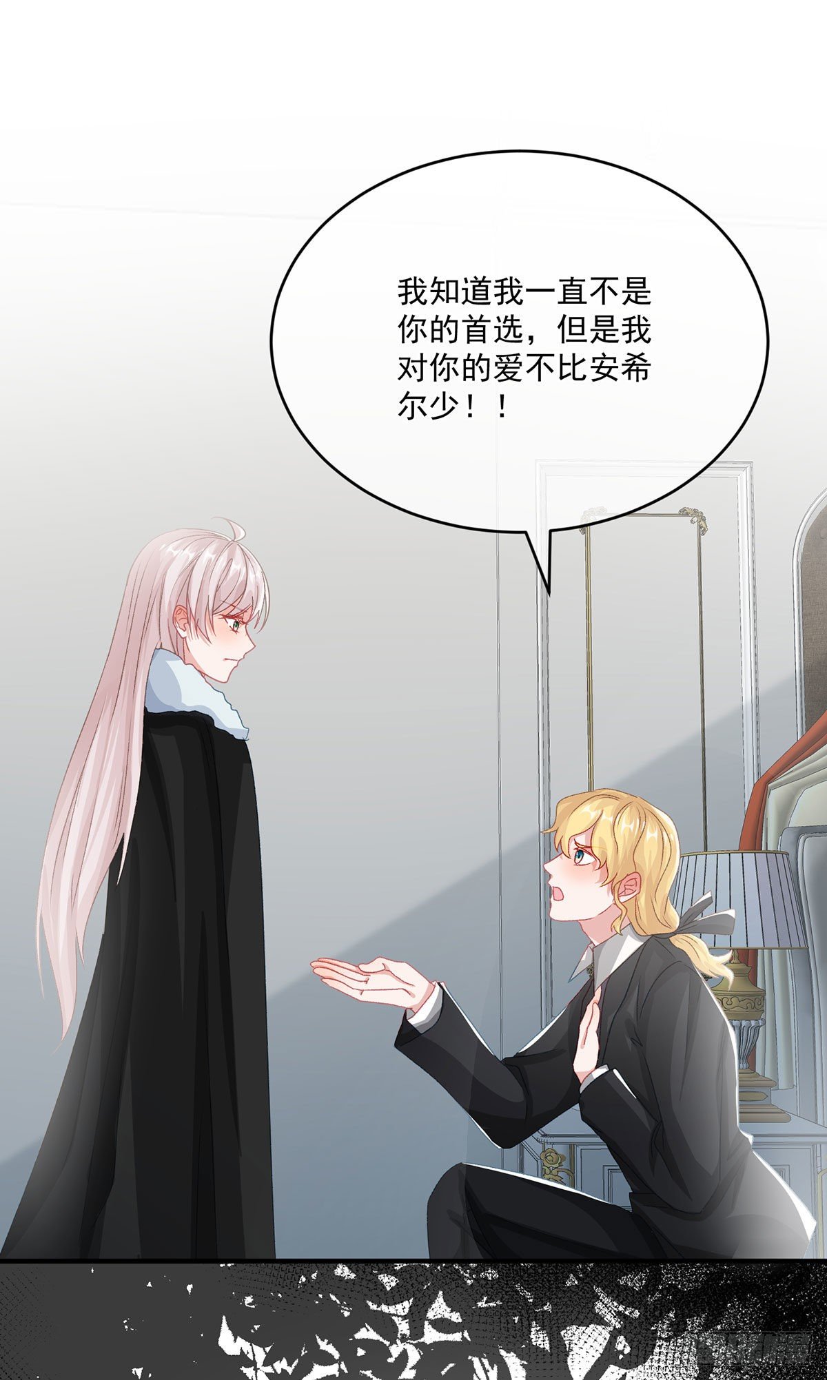 第75话 伊莱的安慰-第76话