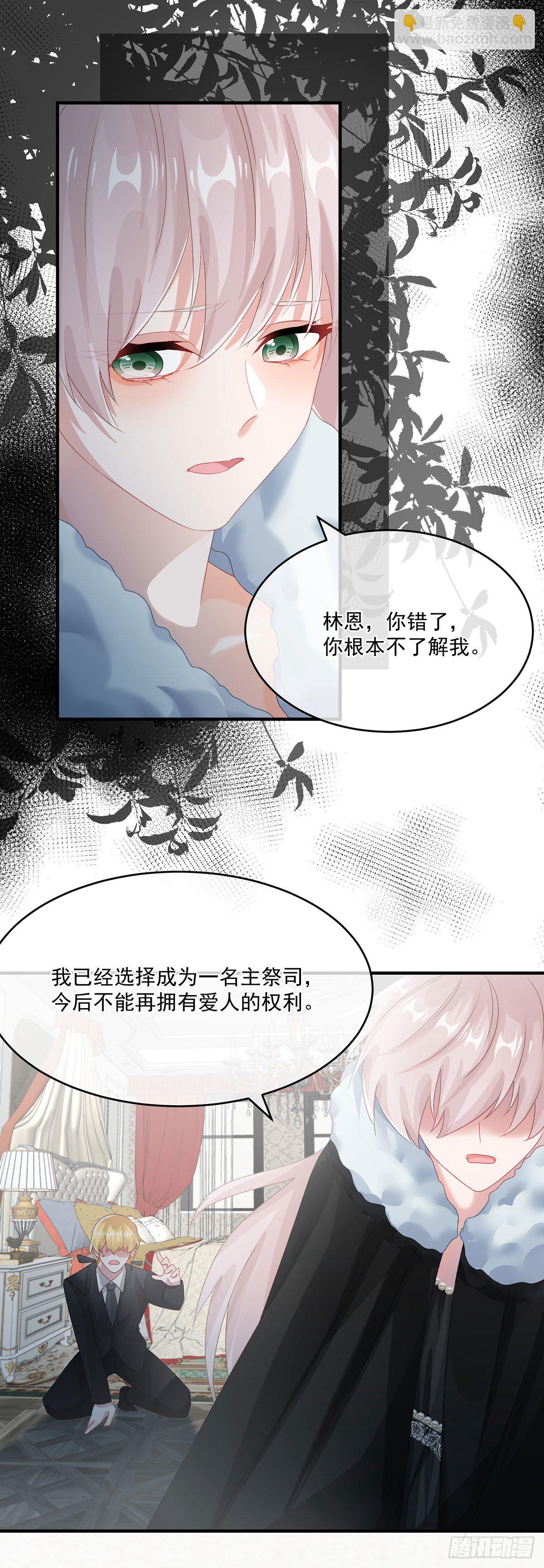 第75话 伊莱的安慰-第76话