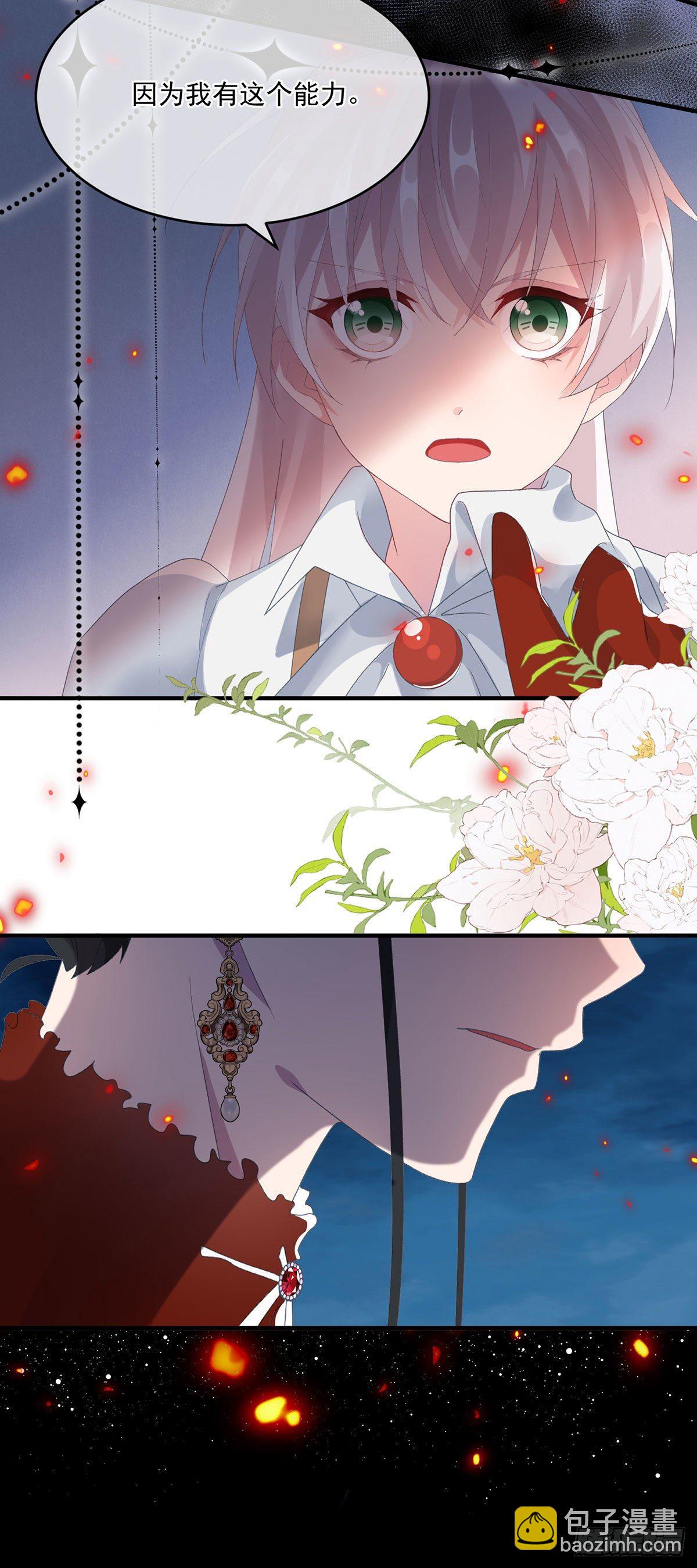 第77话 你不在更好！-第78话