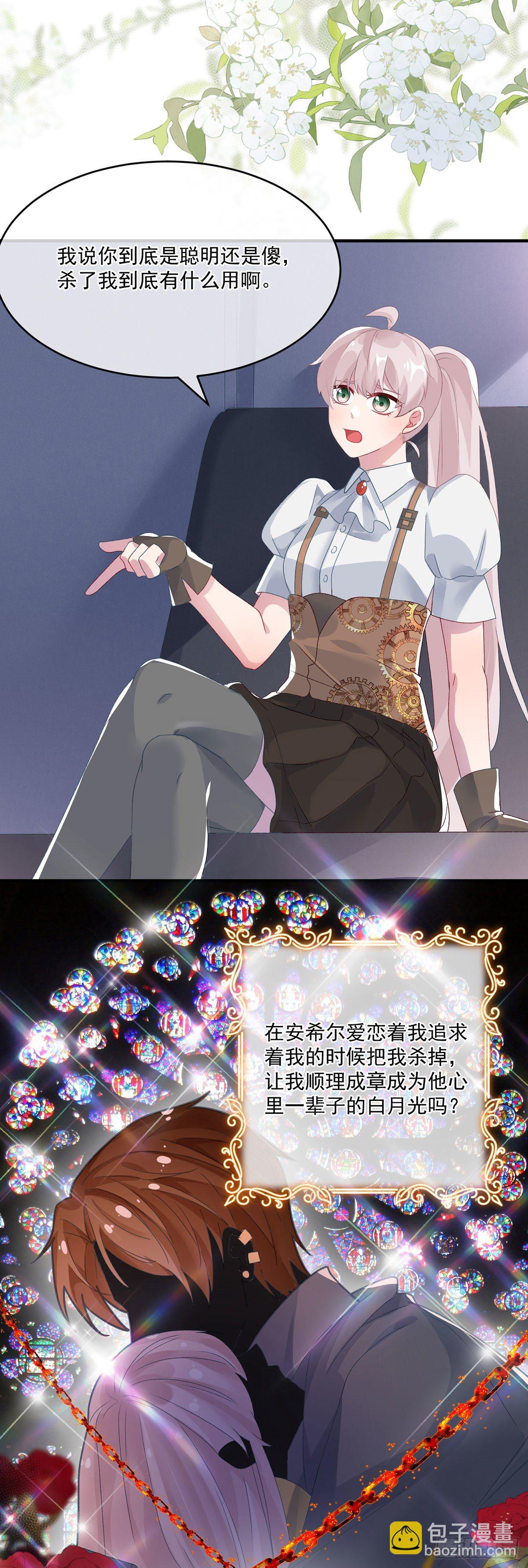第77话 你不在更好！-第78话