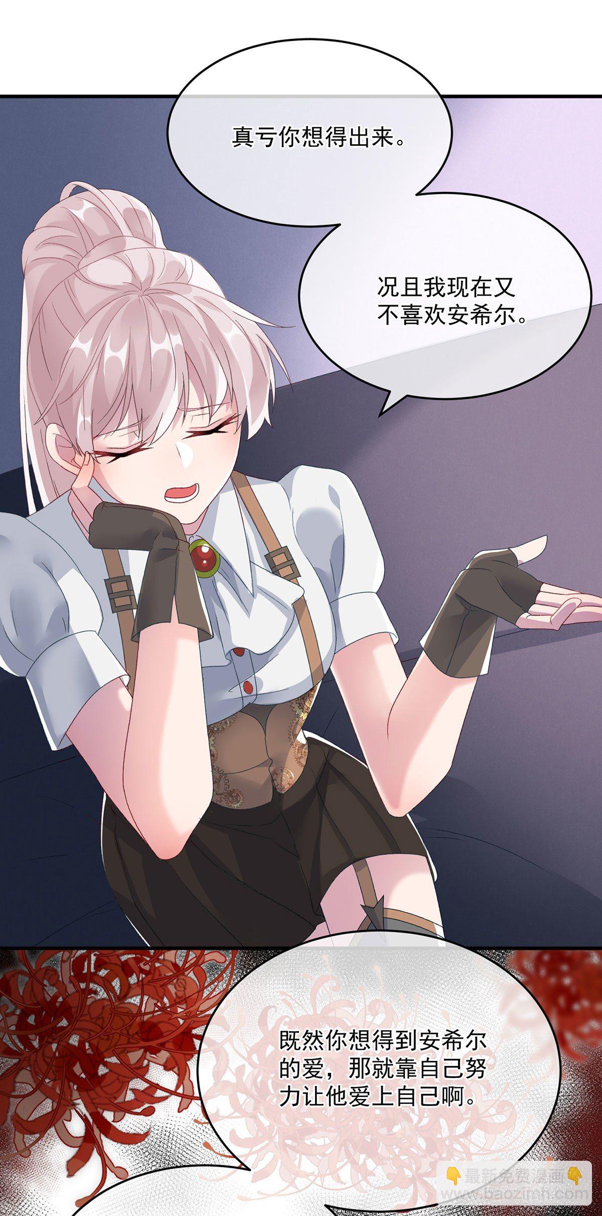 第77话 你不在更好！-第78话
