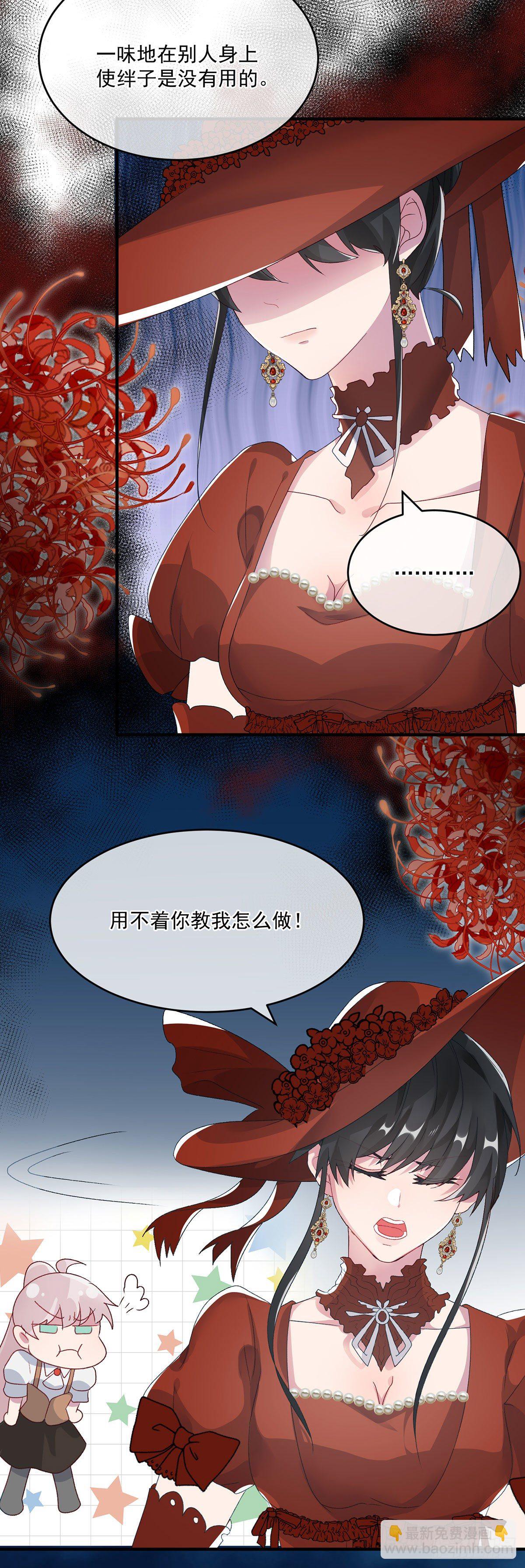 第77话 你不在更好！-第78话