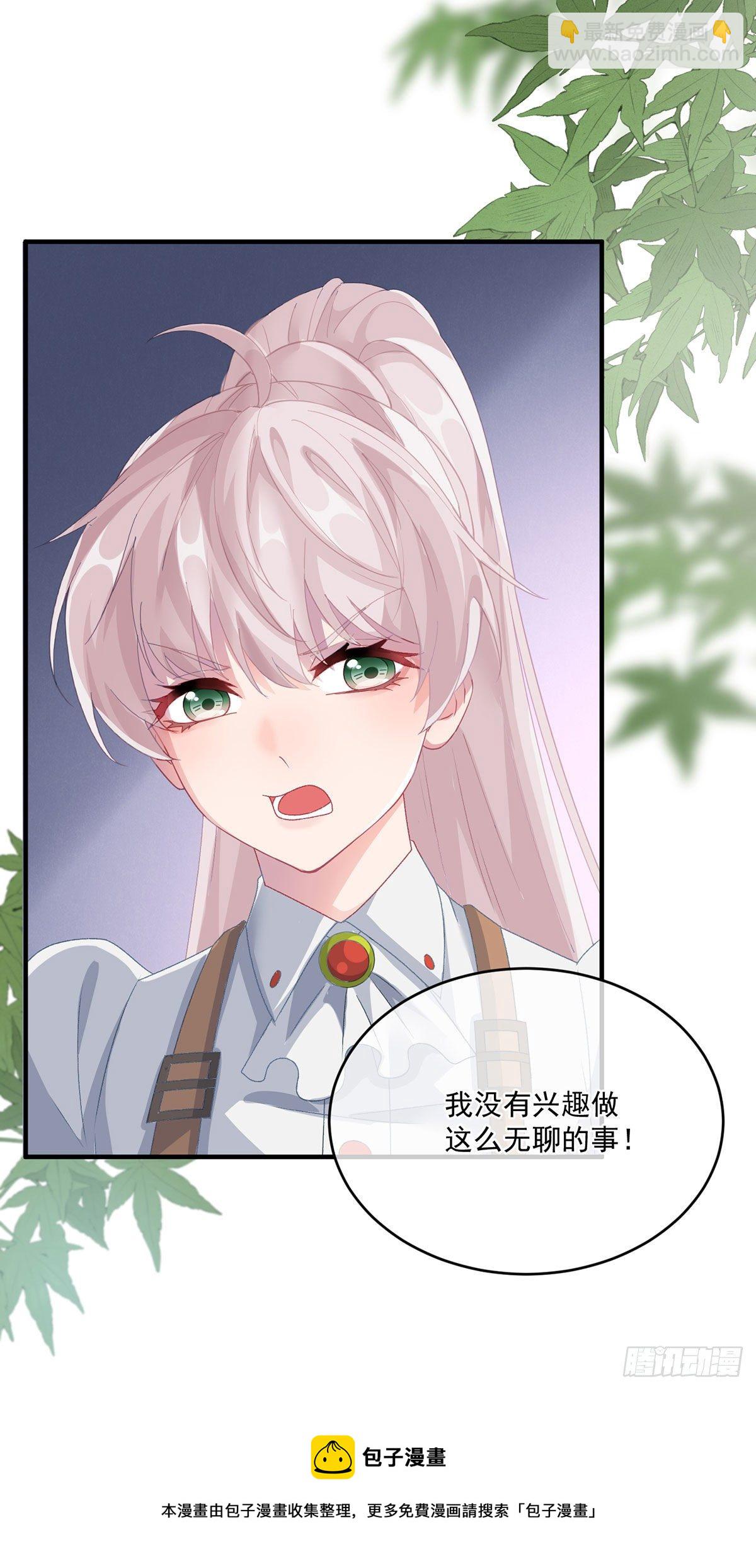 第77话 你不在更好！-第78话