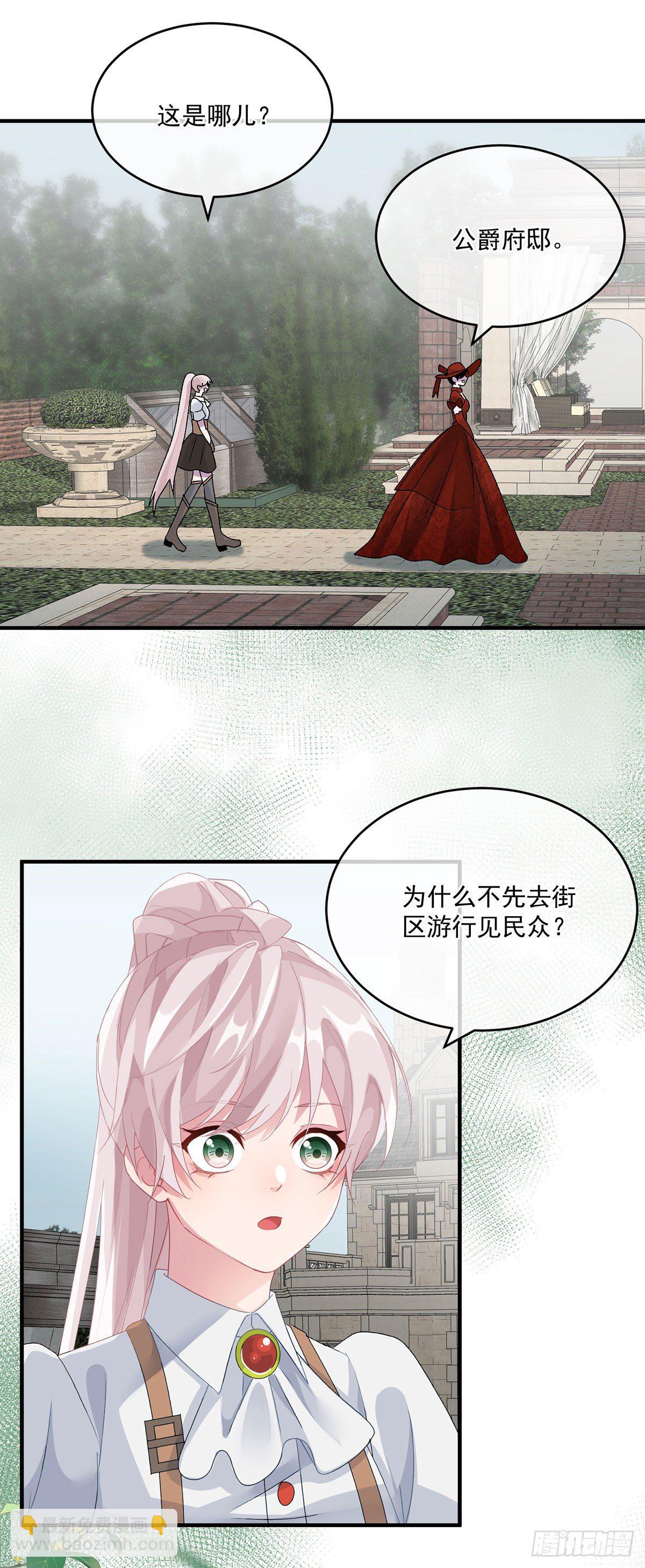 第77话 你不在更好！-第78话