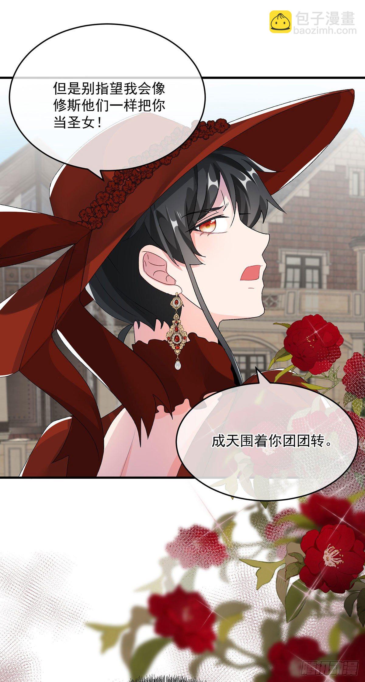 第77话 你不在更好！-第78话