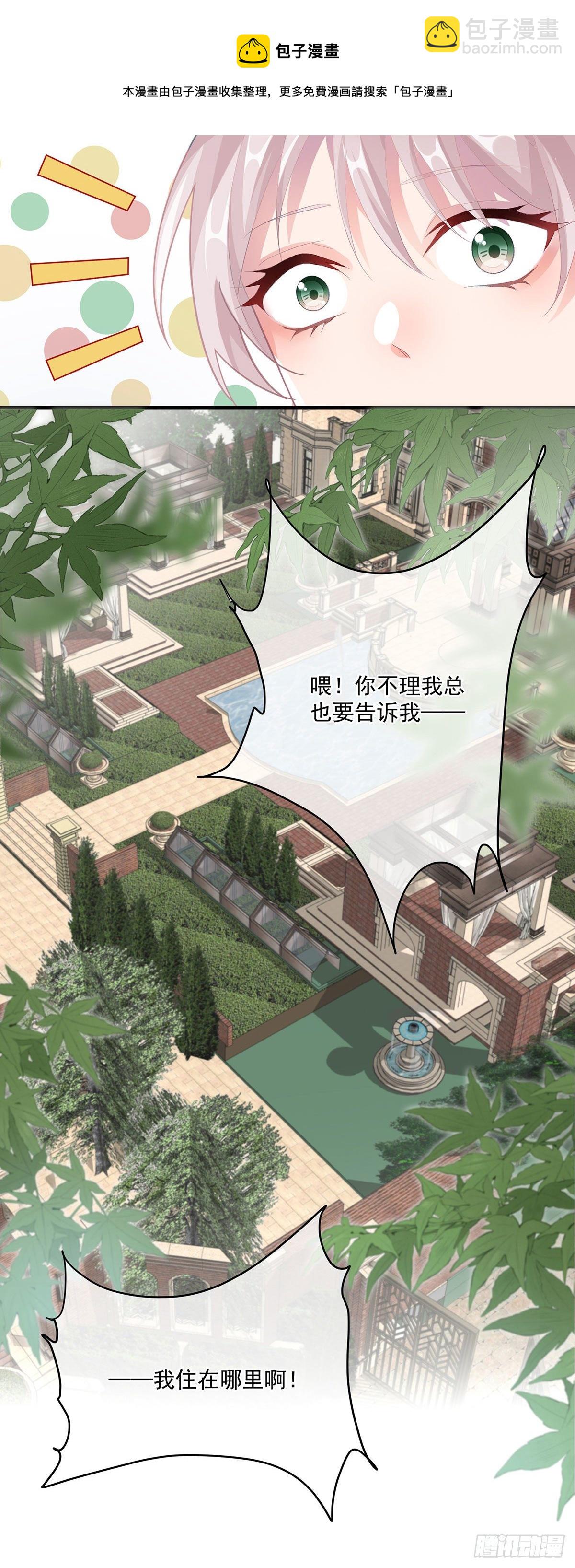 第77话 你不在更好！-第78话