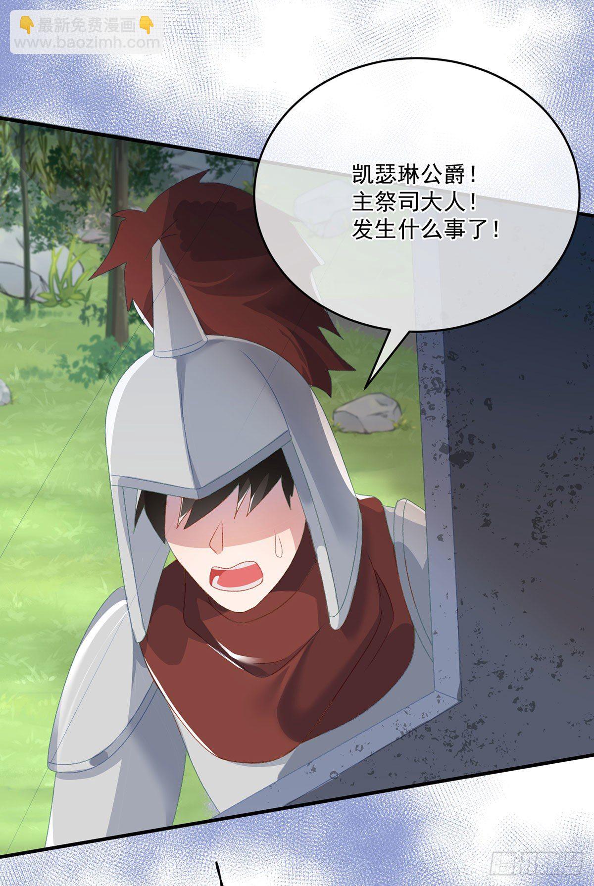 第77话 你不在更好！-第78话