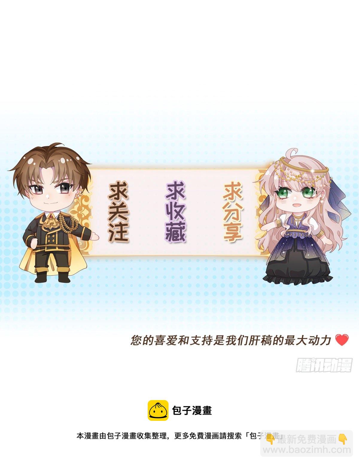 第77话 你不在更好！-第78话