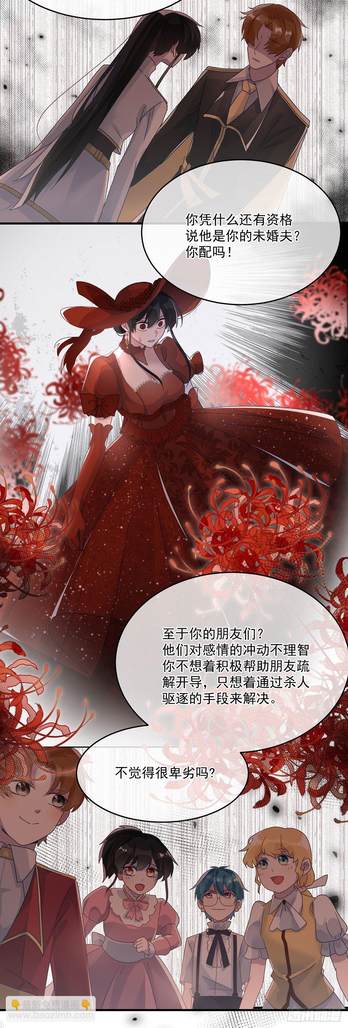 第77话 你不在更好！-第78话