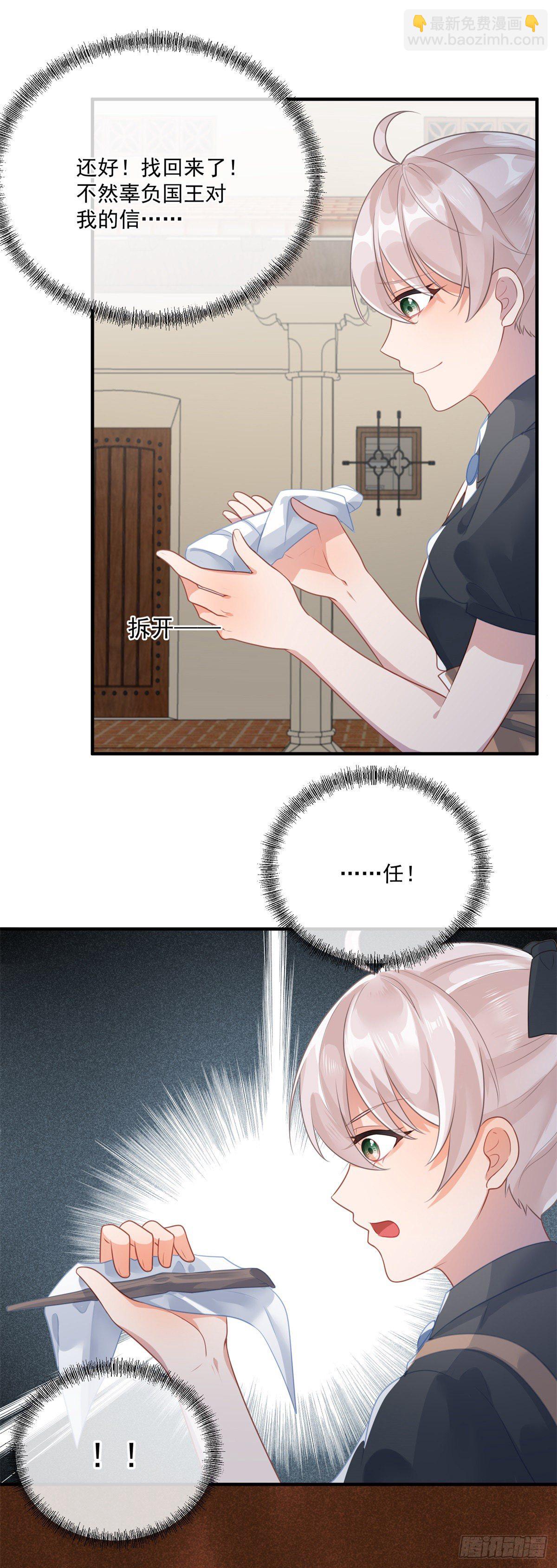 第79话 似曾相识的拥抱-第80话