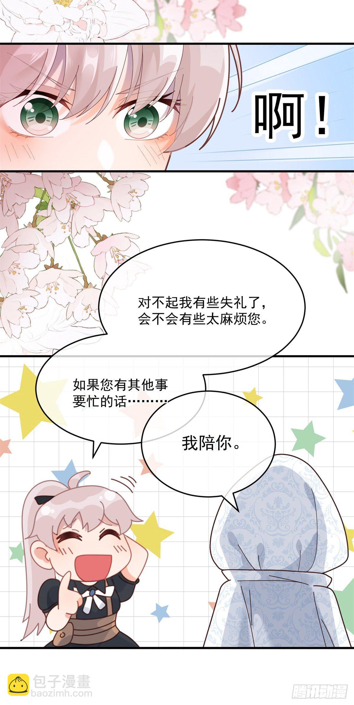 第79话 似曾相识的拥抱-第80话