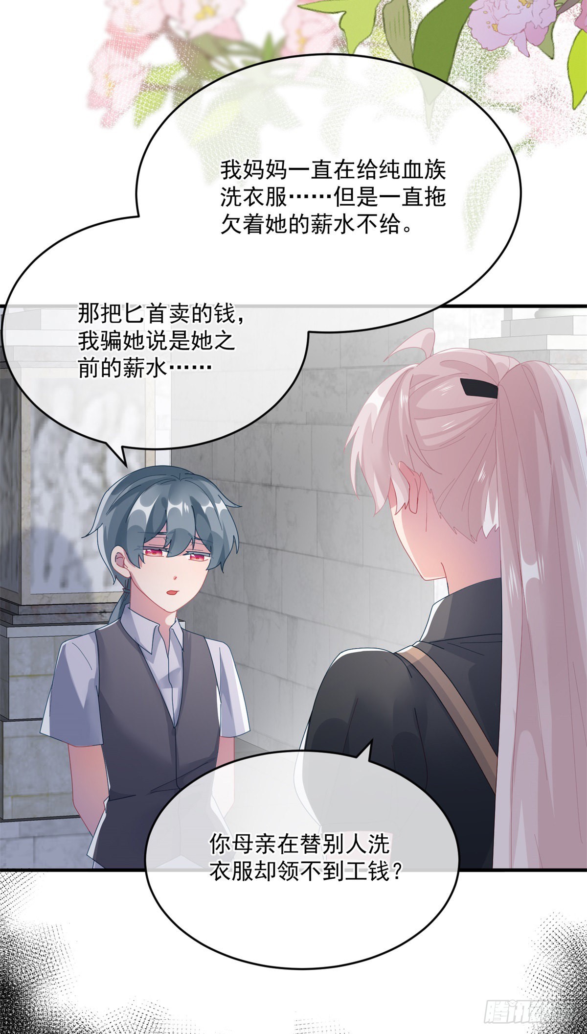 第81话 姐姐我啊可是很厉害的-第82话