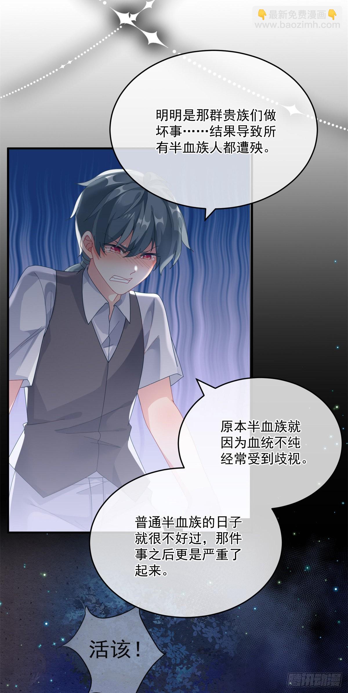 第81话 姐姐我啊可是很厉害的-第82话