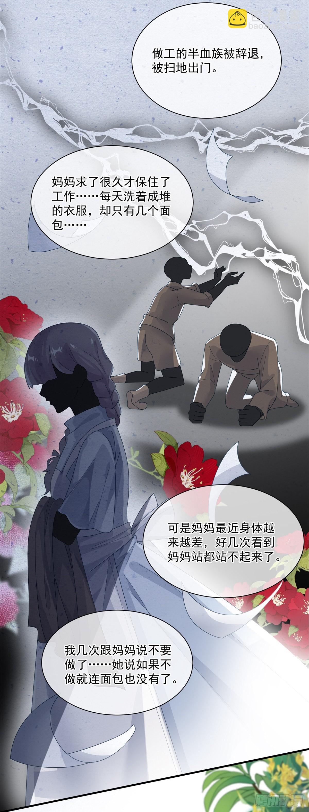 第81话 姐姐我啊可是很厉害的-第82话