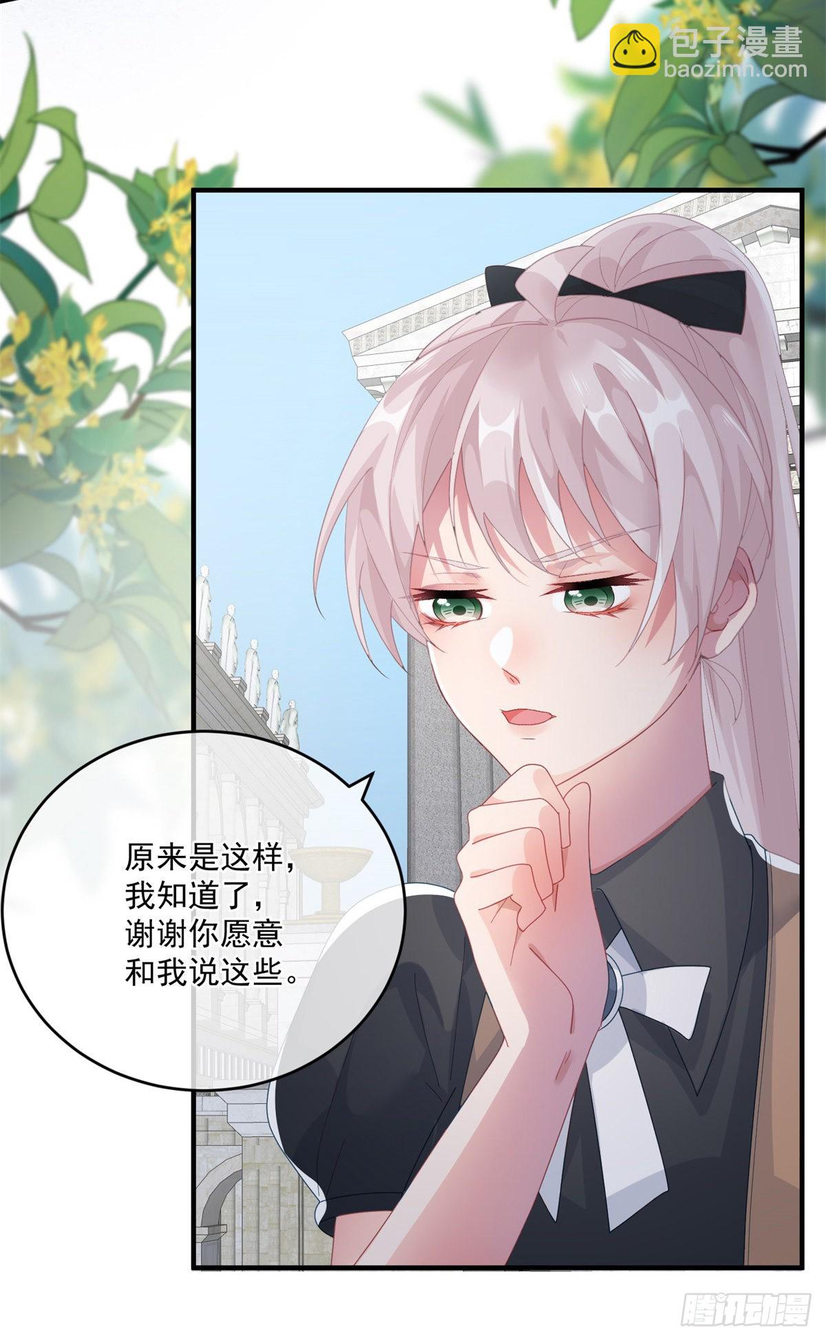 第81话 姐姐我啊可是很厉害的-第82话