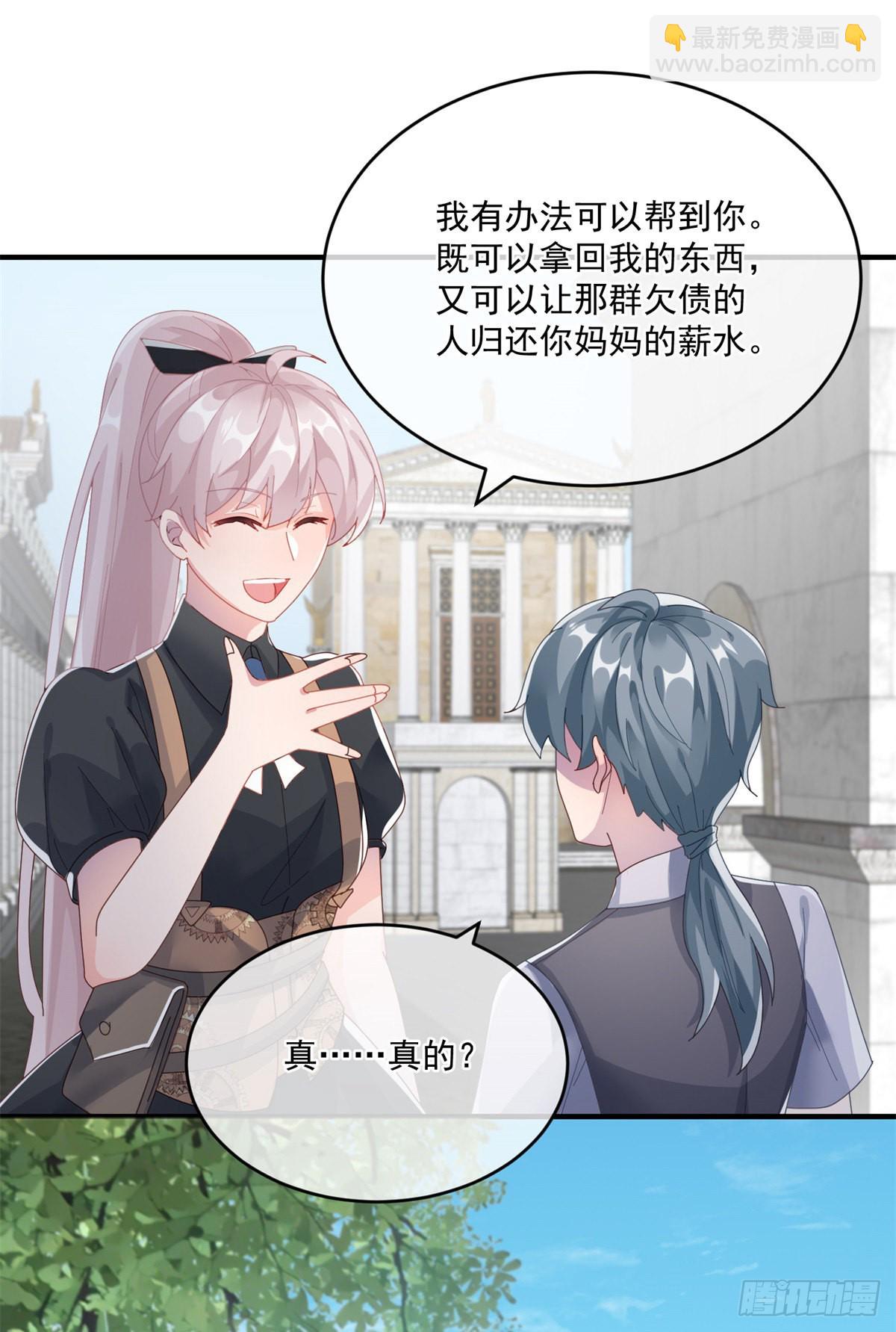 第81话 姐姐我啊可是很厉害的-第82话