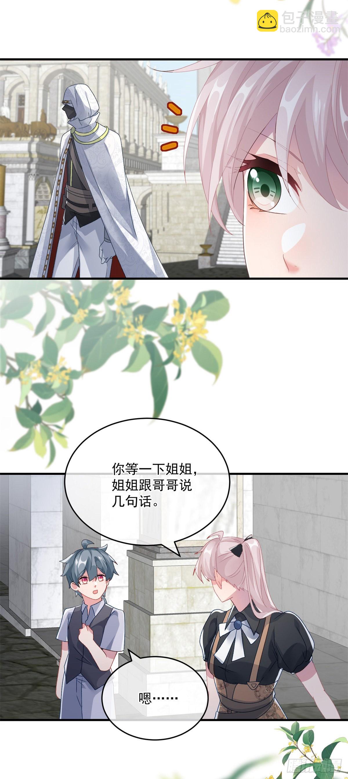 第81话 姐姐我啊可是很厉害的-第82话