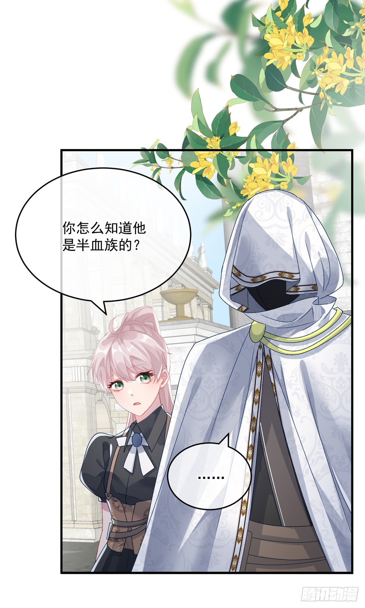 第81话 姐姐我啊可是很厉害的-第82话