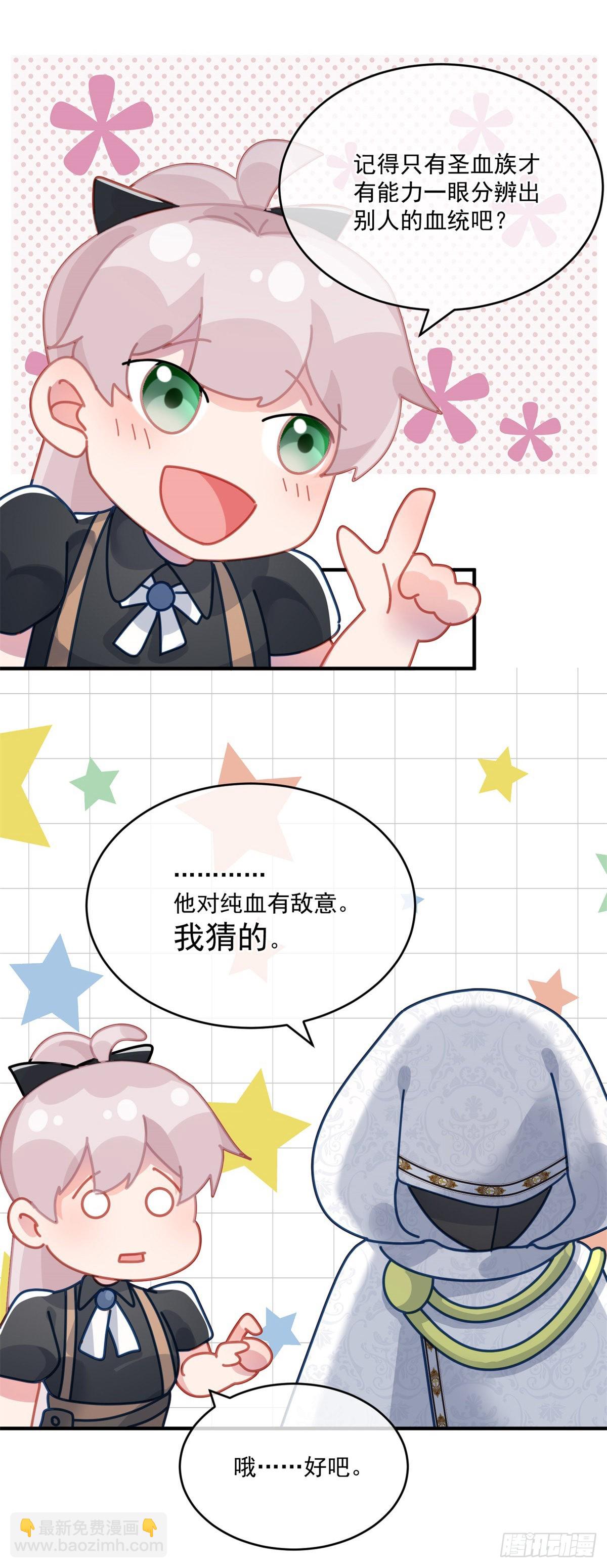 第81话 姐姐我啊可是很厉害的-第82话