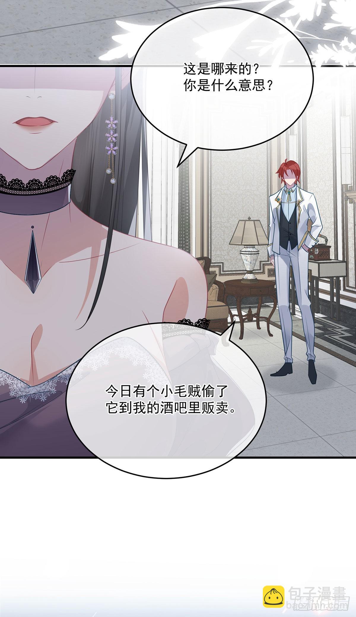 第83话 意料之外的旧敌-第84话