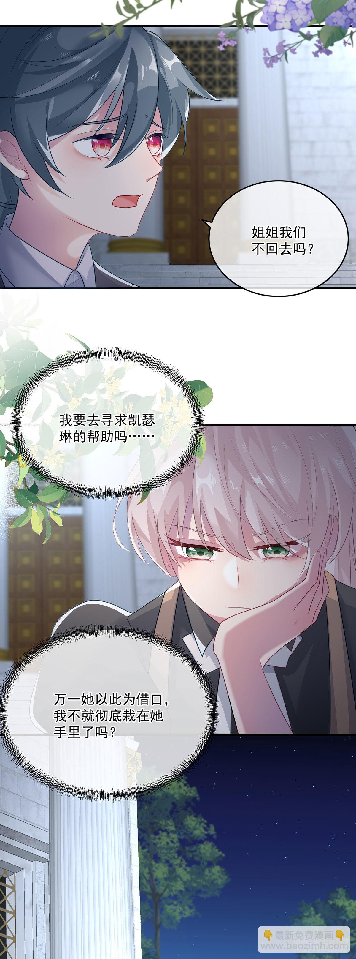 第83话 意料之外的旧敌-第84话
