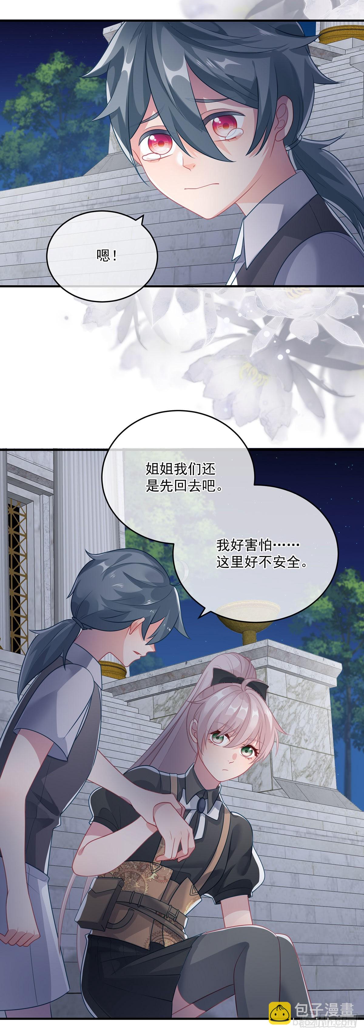 第83话 意料之外的旧敌-第84话