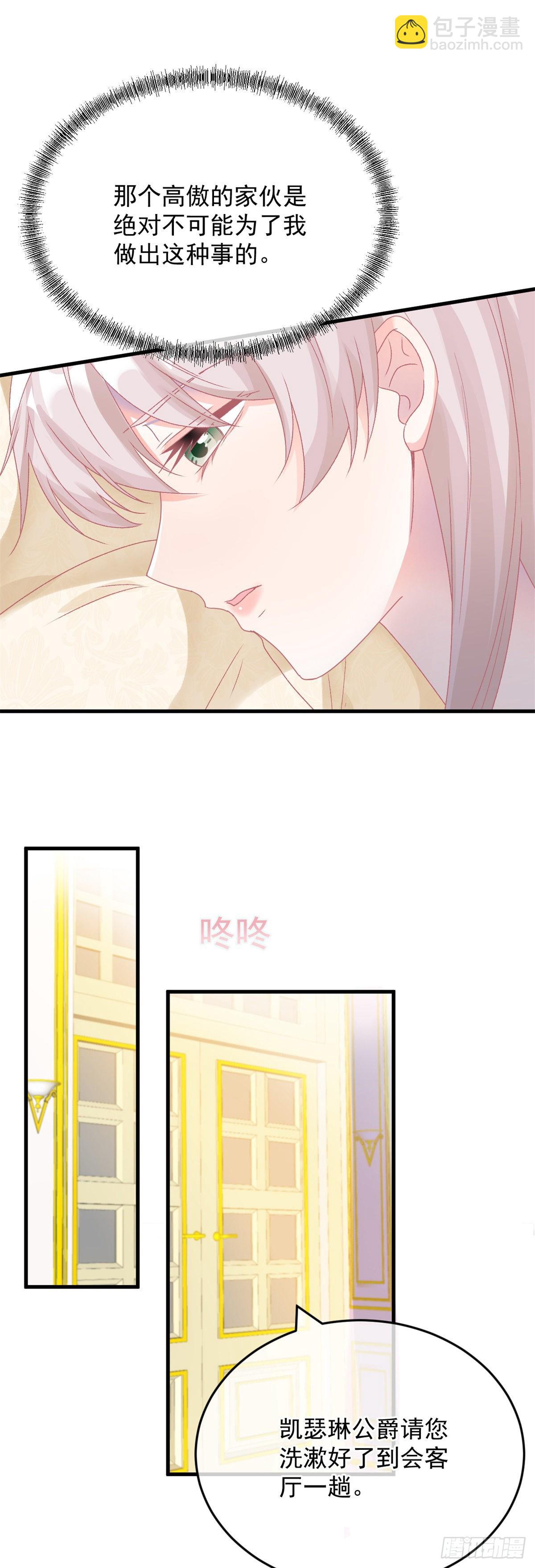 第85话 伊莱VS斗篷男-第86话