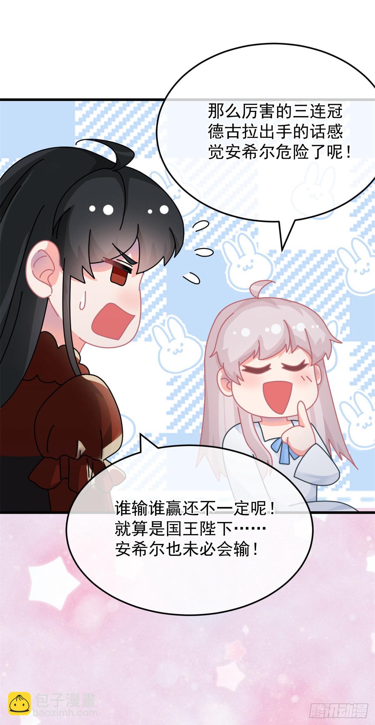 第85话 伊莱VS斗篷男-第86话