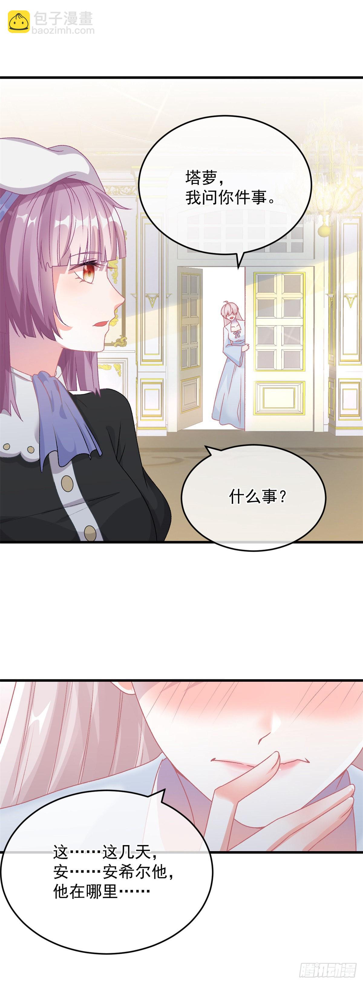 第85话 伊莱VS斗篷男-第86话