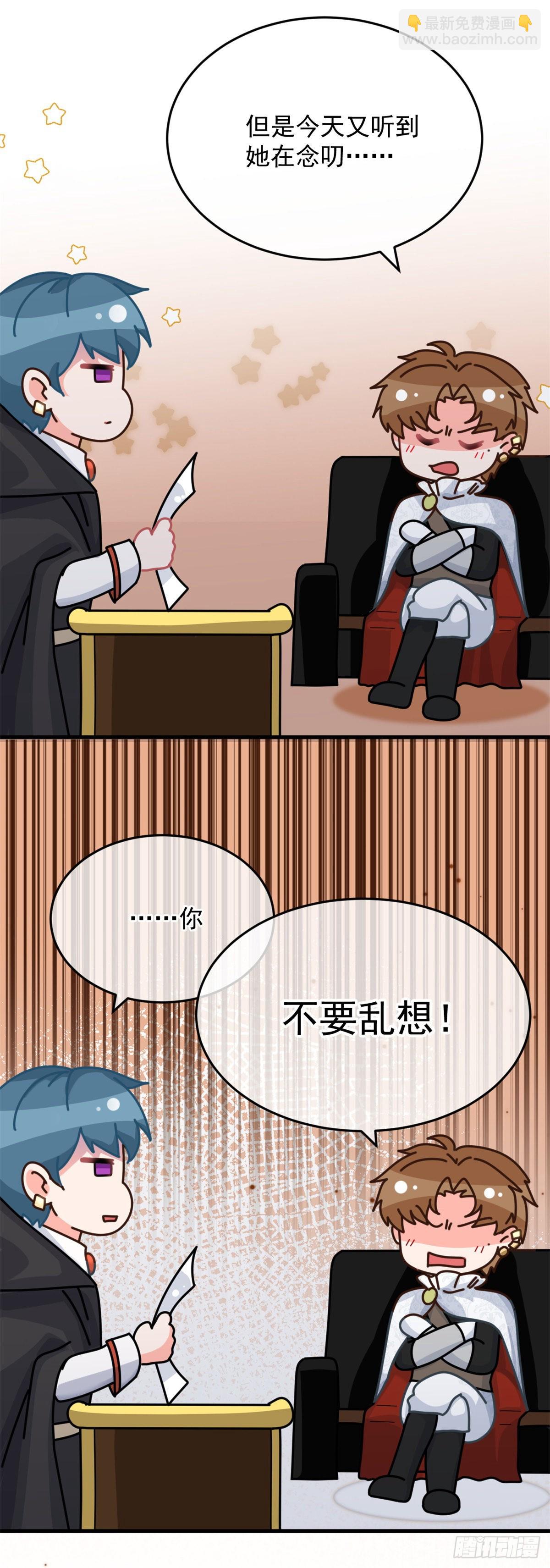 第87话 已经晚了-第88话