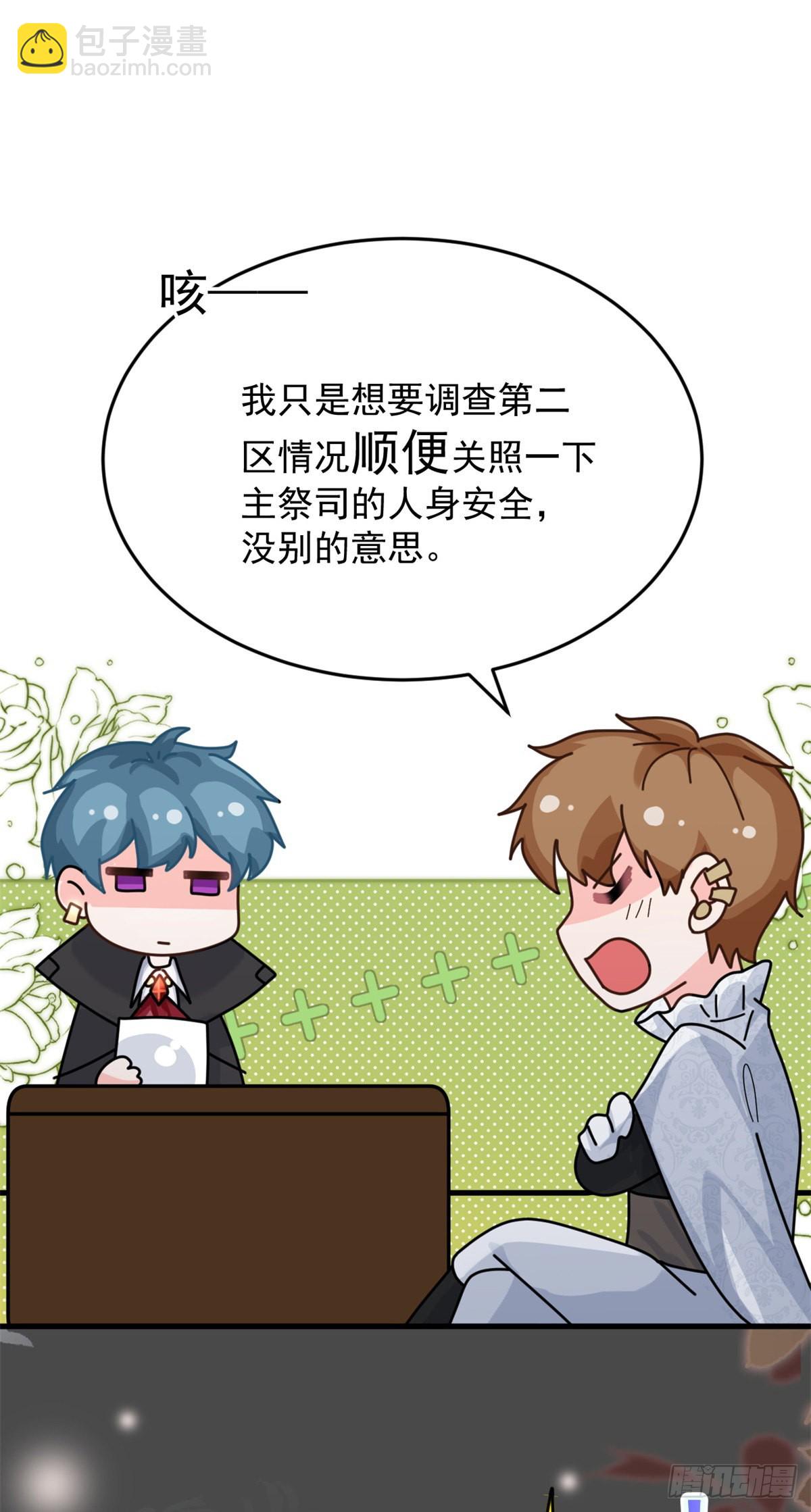 第87话 已经晚了-第88话