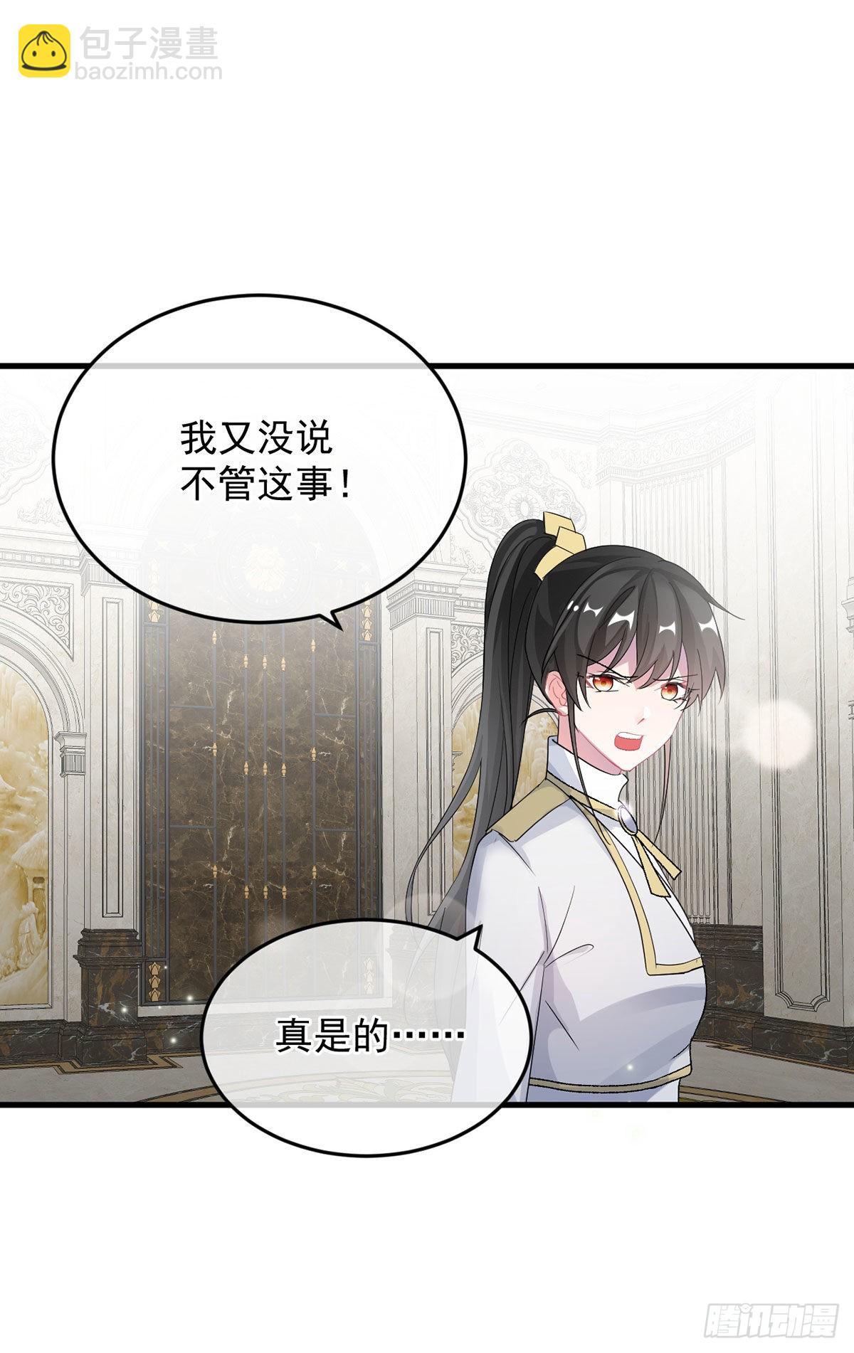 第89话 争吵-第90话