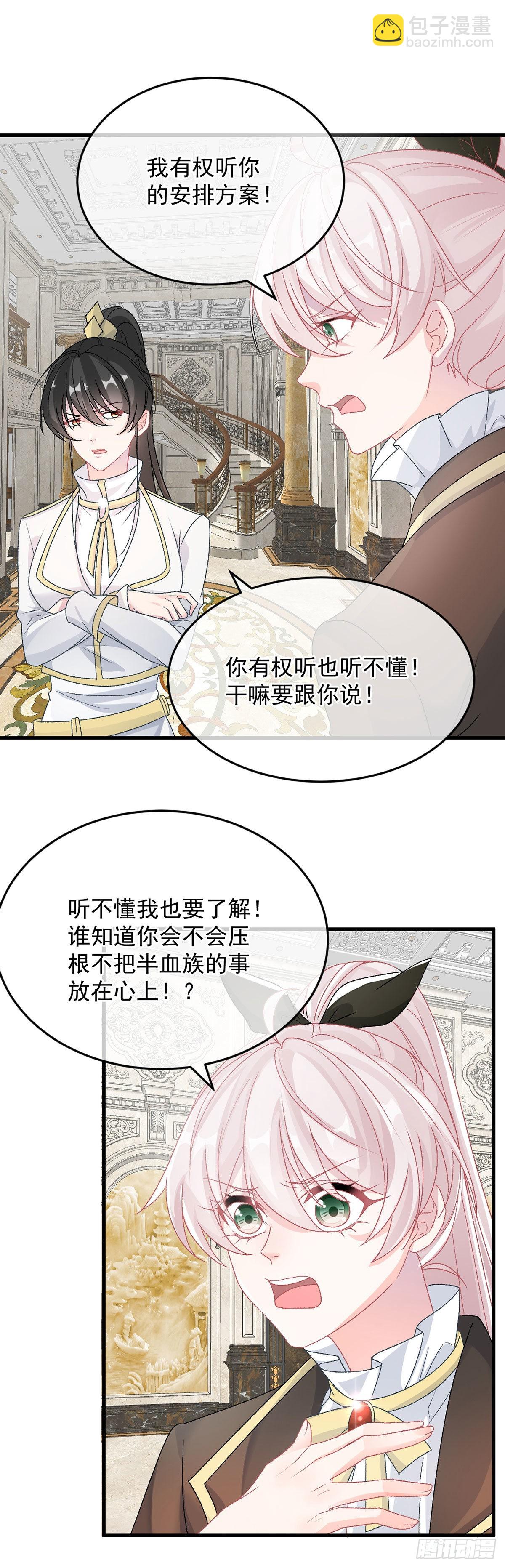 第89话 争吵-第90话