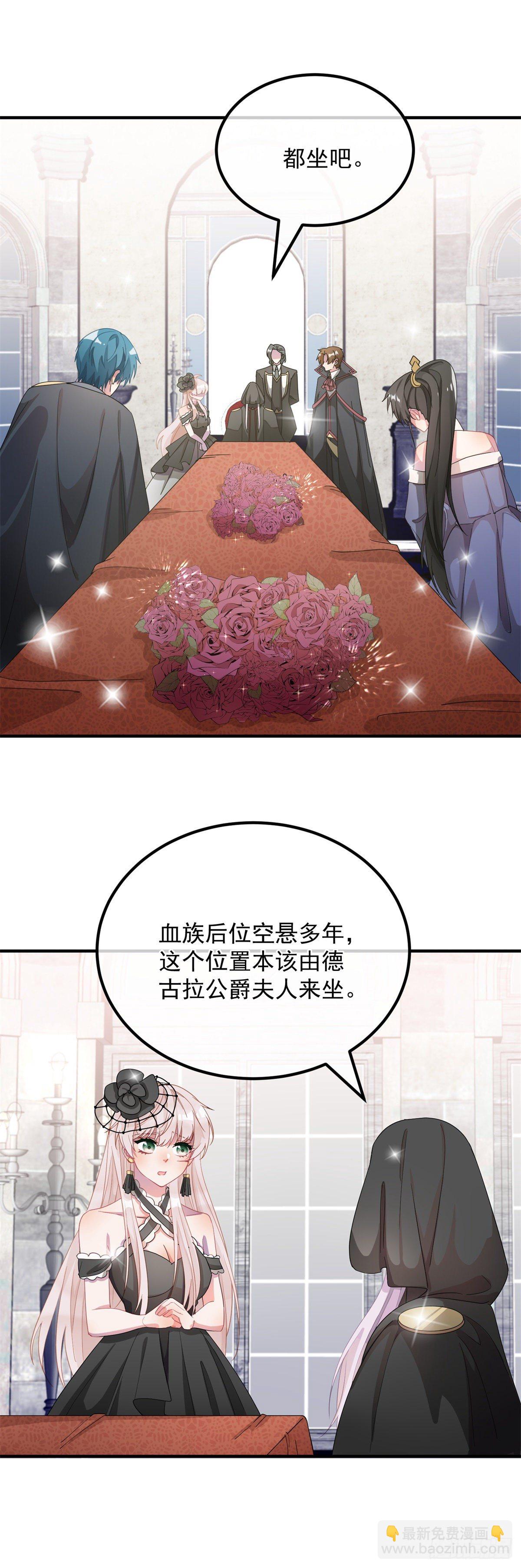 第9话 血族婚礼-第10话
