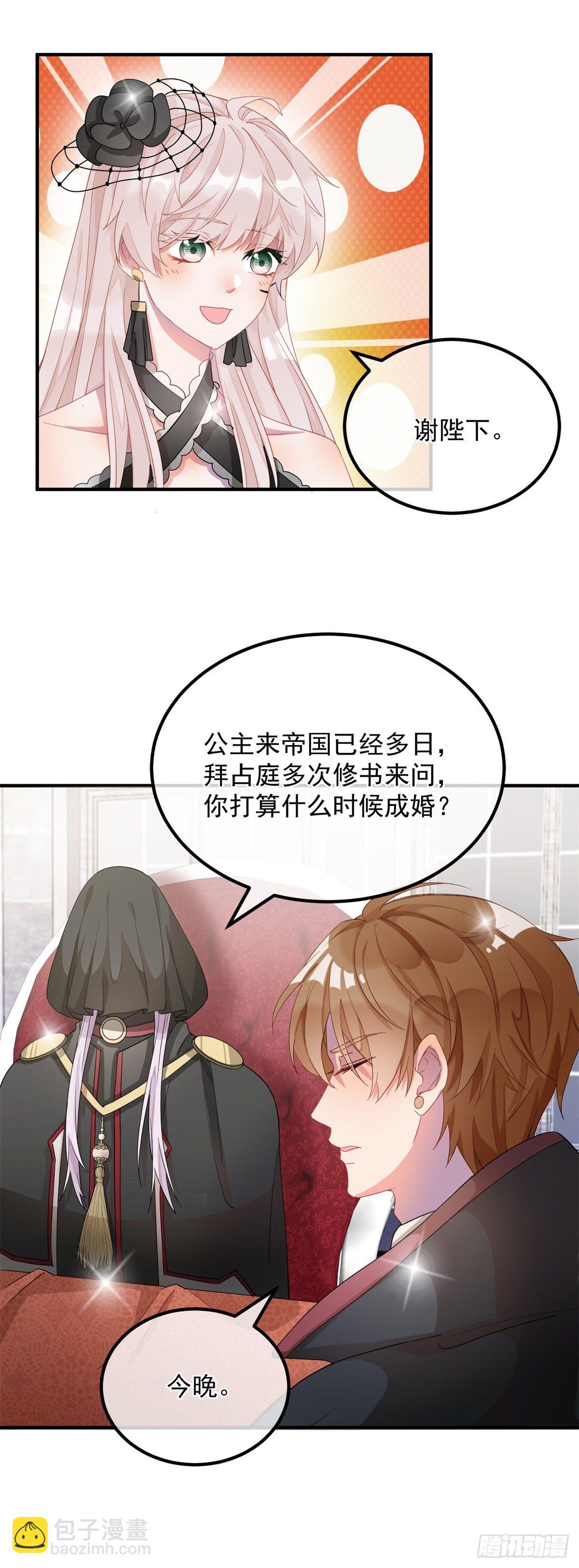 第9话 血族婚礼-第10话