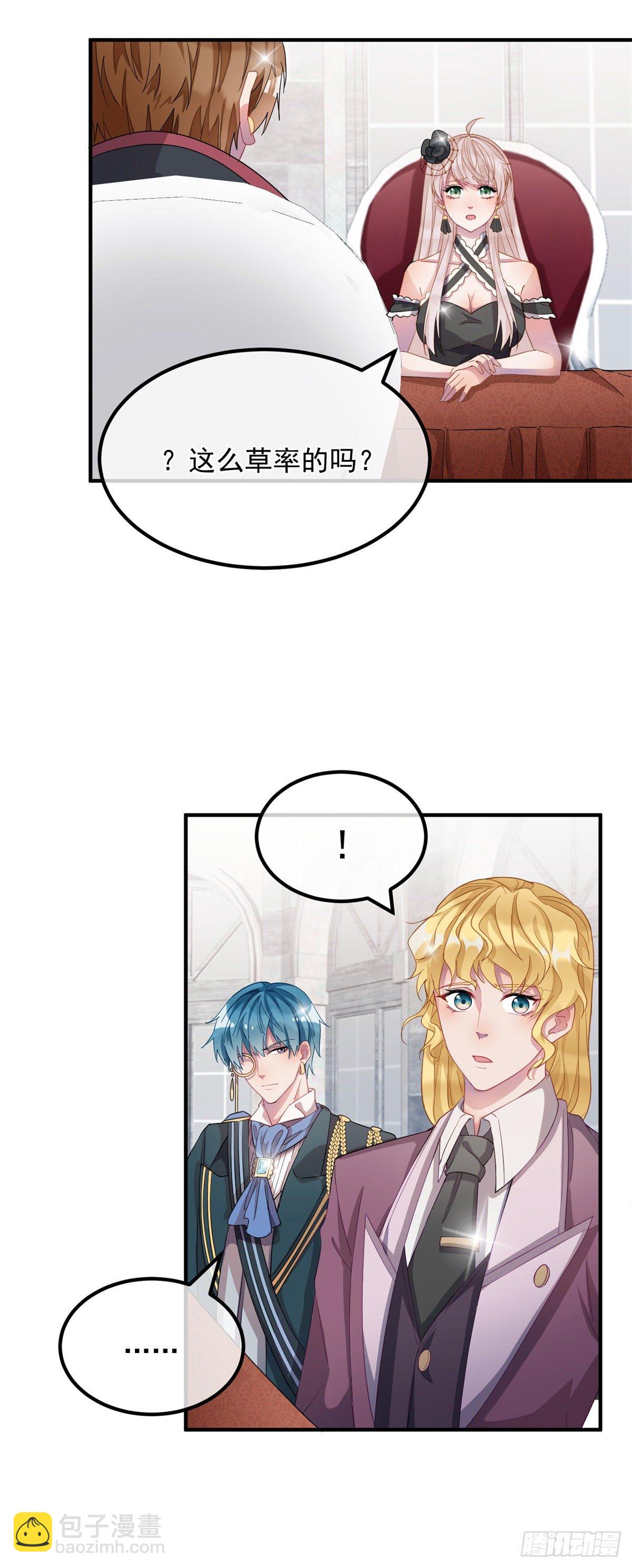 第9话 血族婚礼-第10话