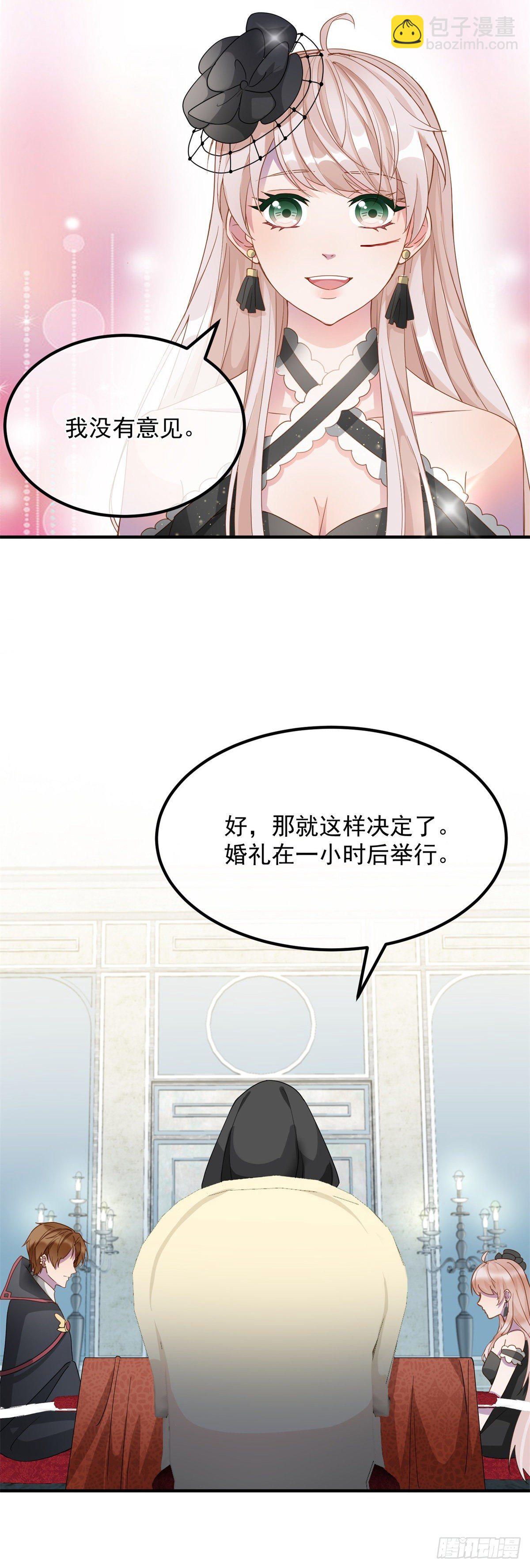 第9话 血族婚礼-第10话