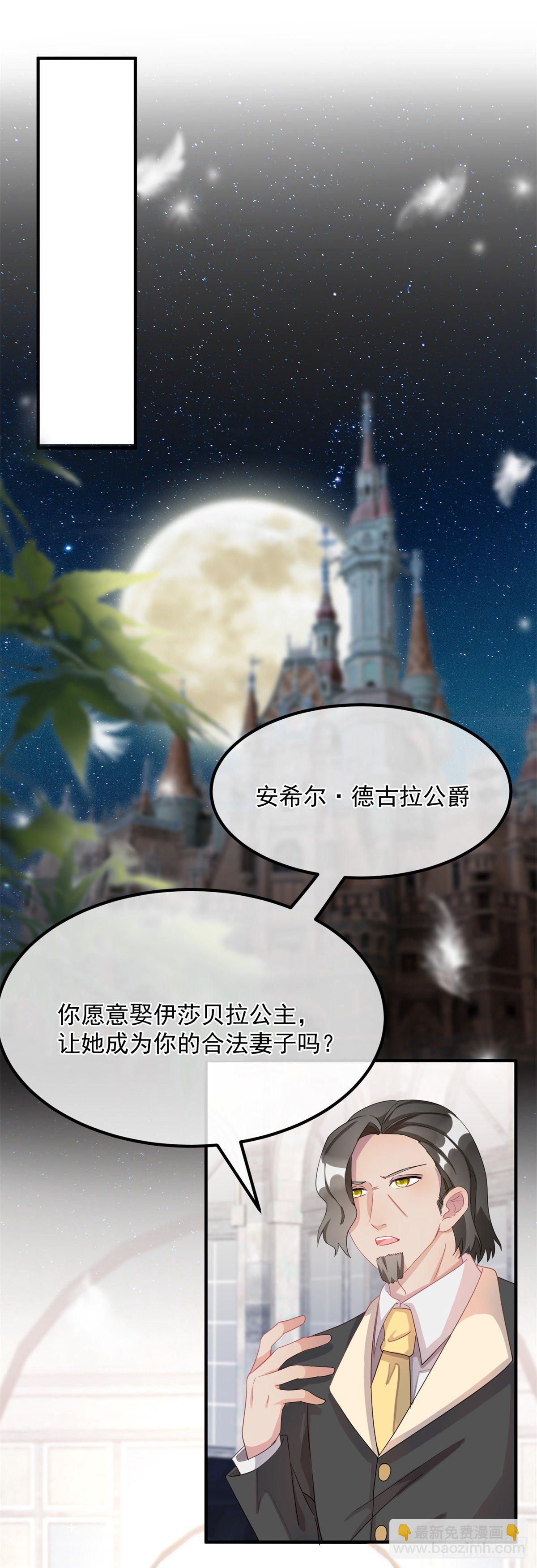 第9话 血族婚礼-第10话