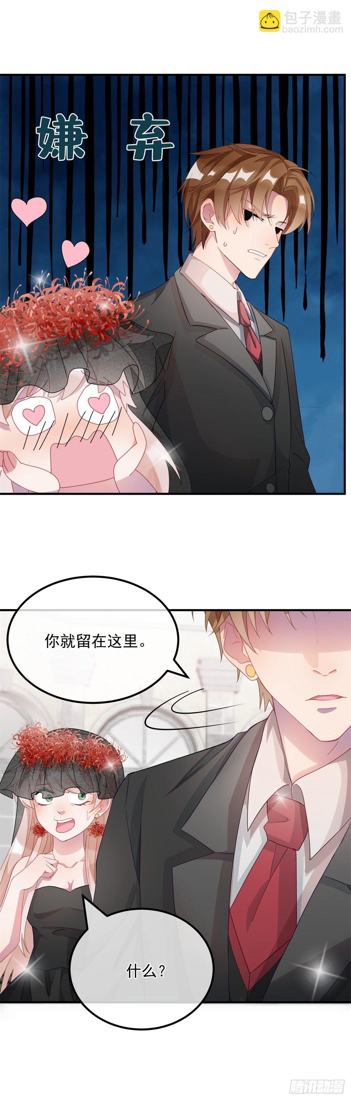 第9话 血族婚礼-第10话